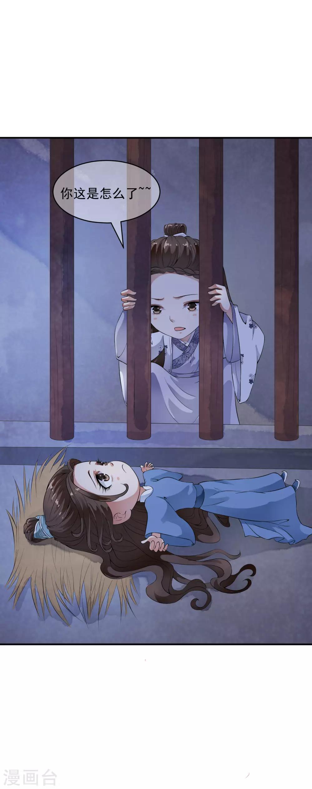 第37话 有一种牵挂在悄悄蔓延！25