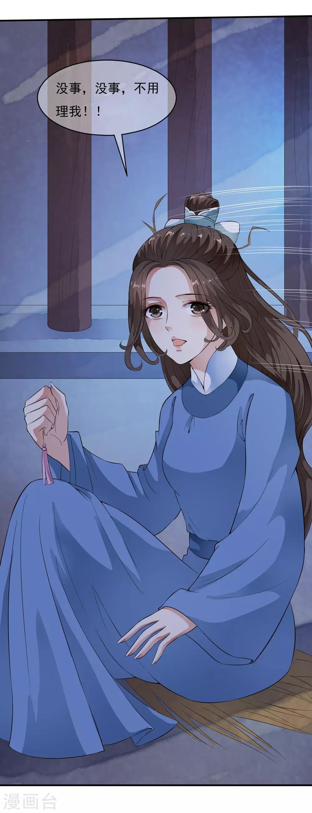 第37话 有一种牵挂在悄悄蔓延！27