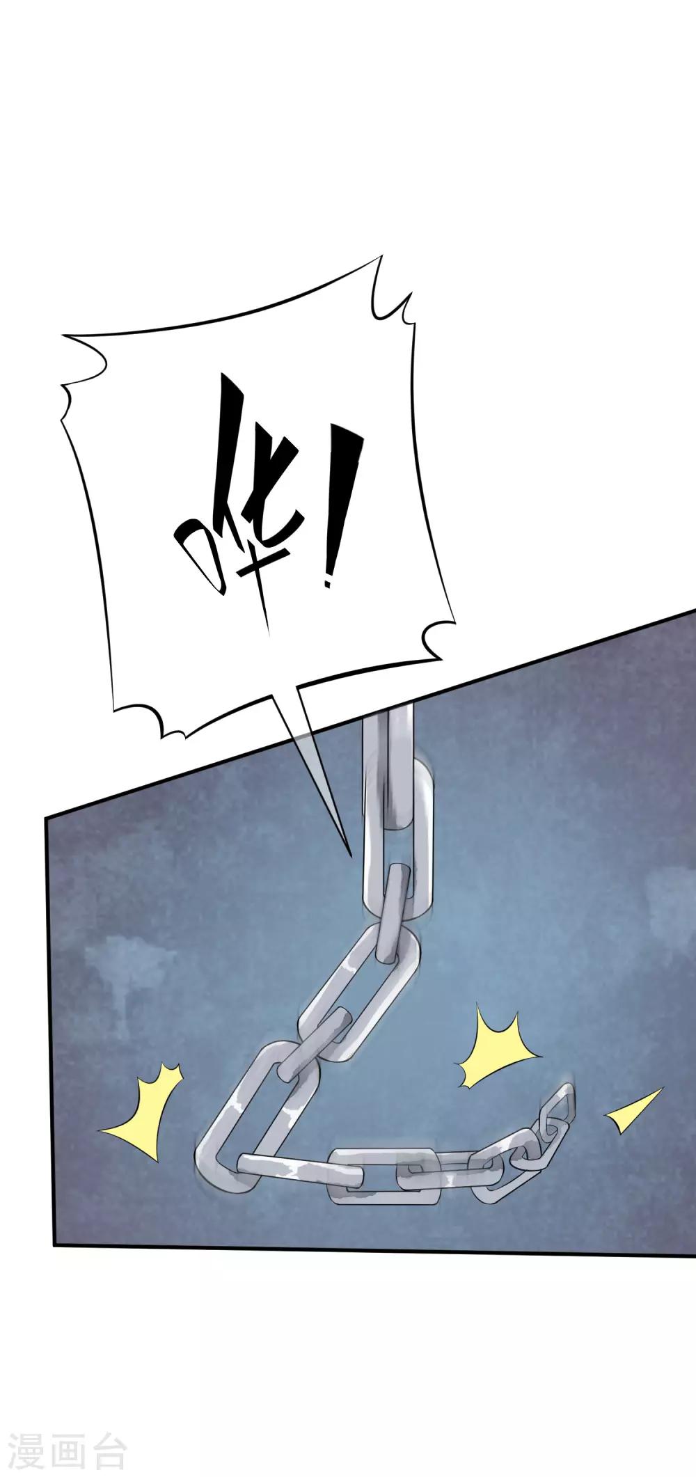 第37话 有一种牵挂在悄悄蔓延！29