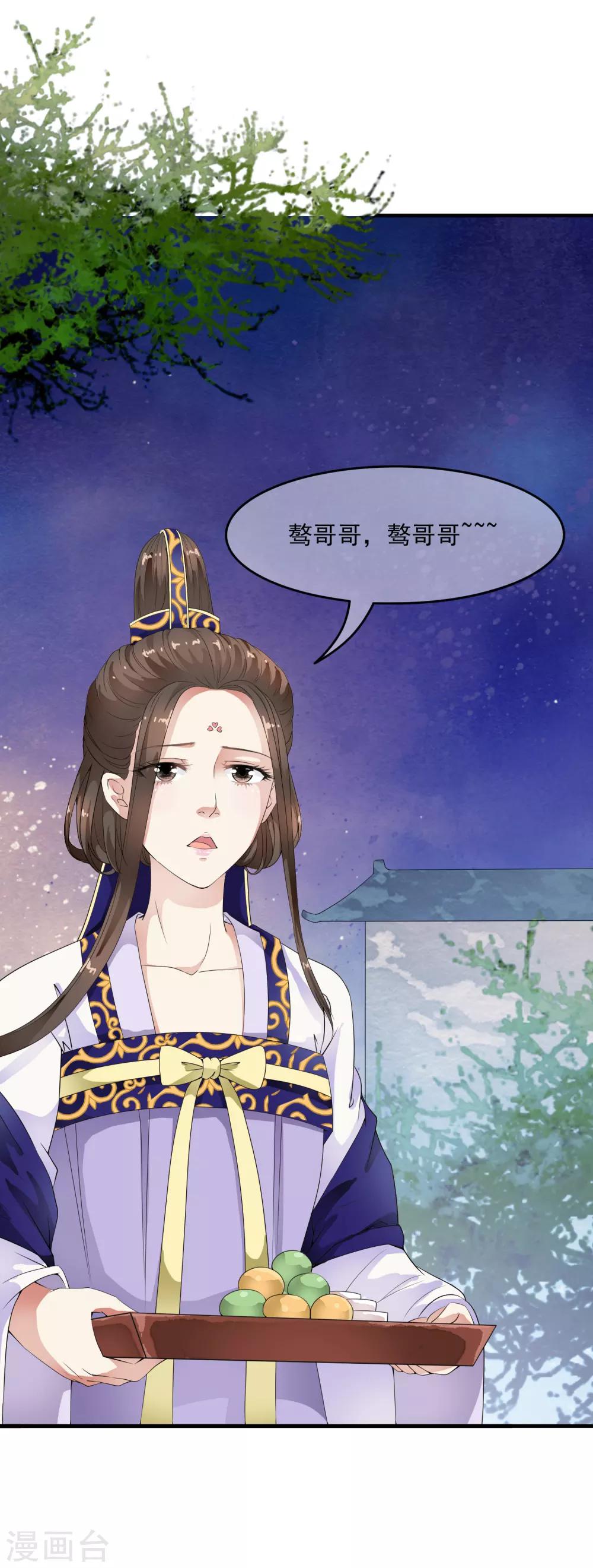 第37话 有一种牵挂在悄悄蔓延！3