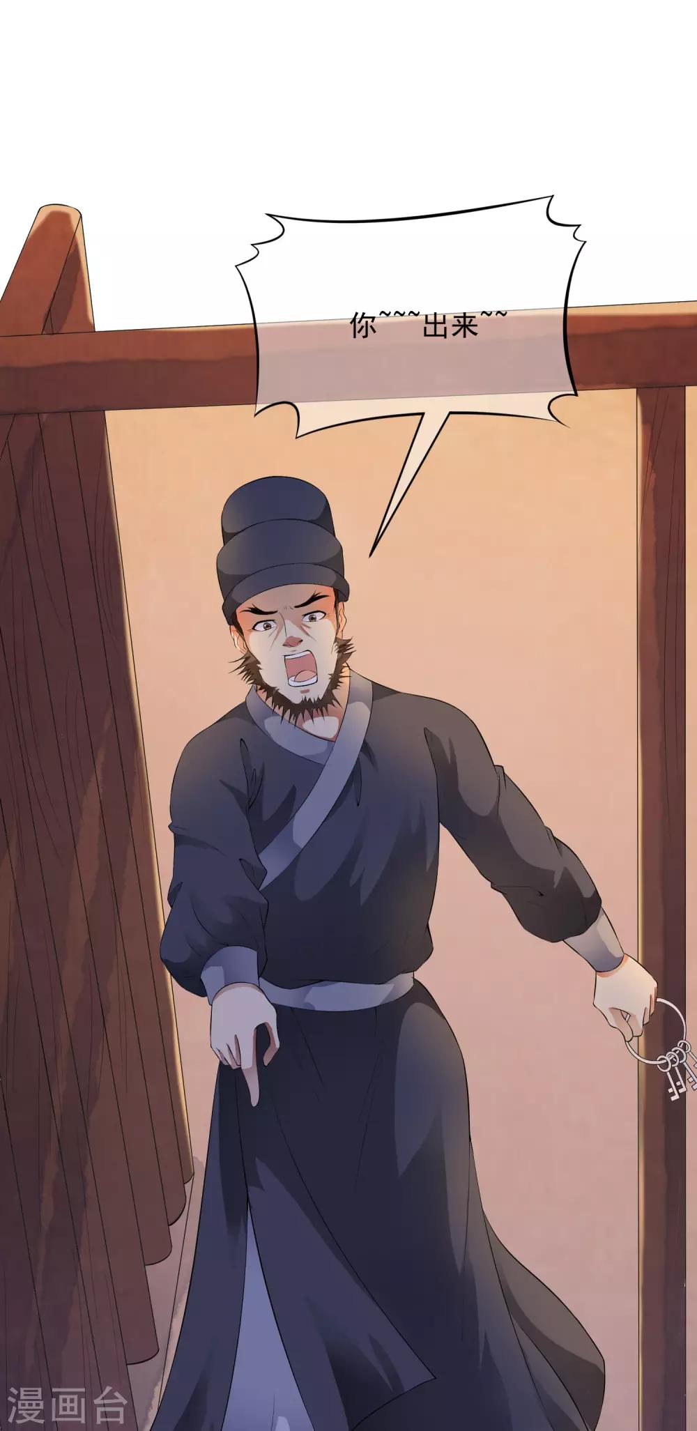 第37话 有一种牵挂在悄悄蔓延！30