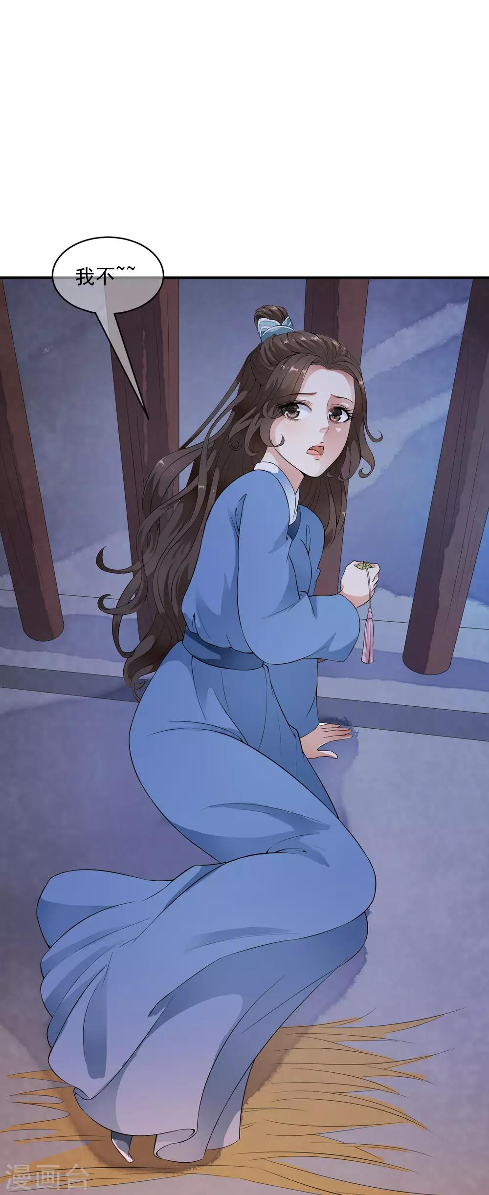 第37话 有一种牵挂在悄悄蔓延！32
