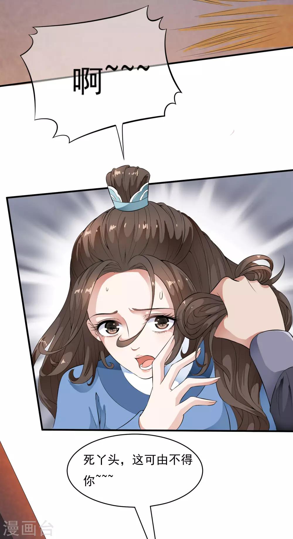 第37话 有一种牵挂在悄悄蔓延！33