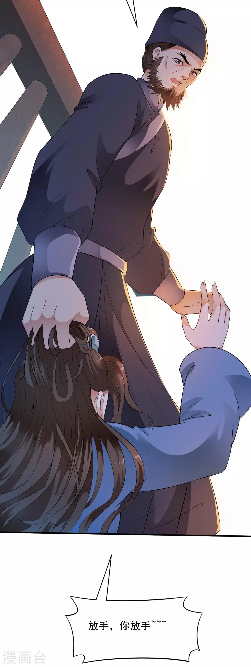 第37话 有一种牵挂在悄悄蔓延！34