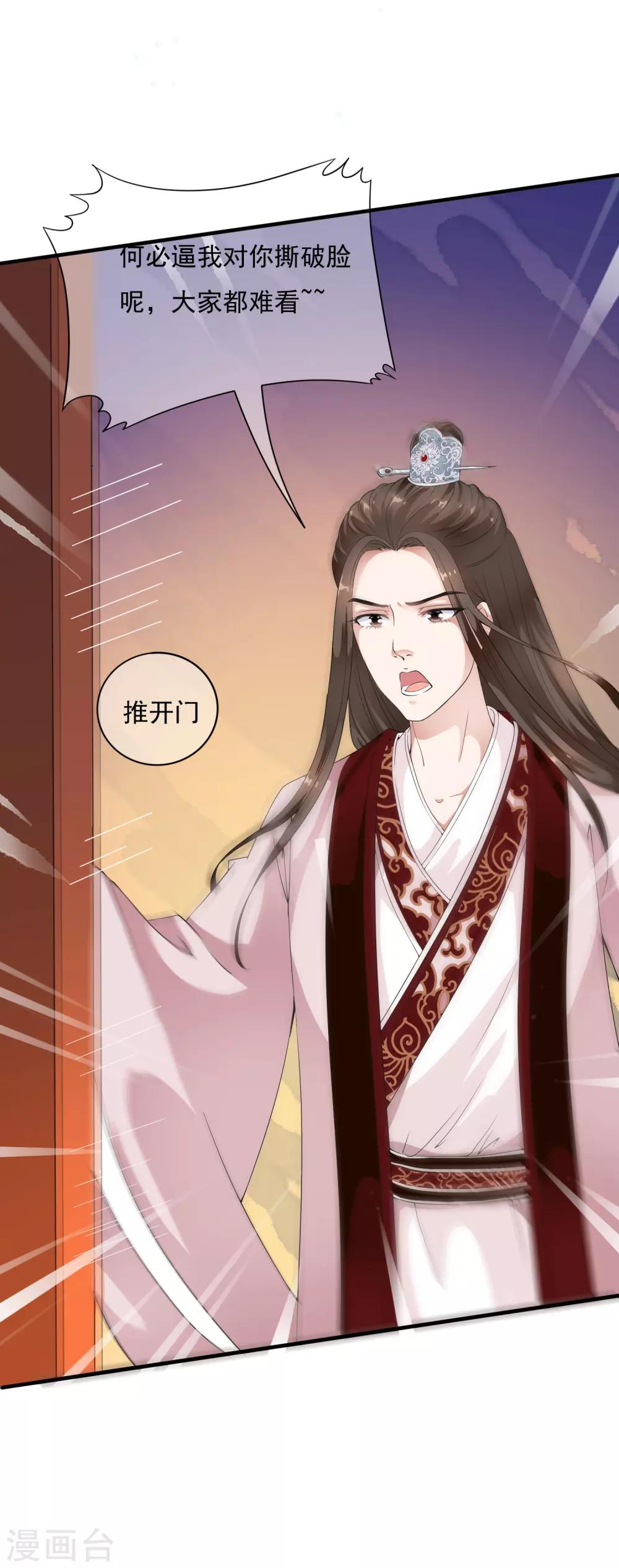 第37话 有一种牵挂在悄悄蔓延！4