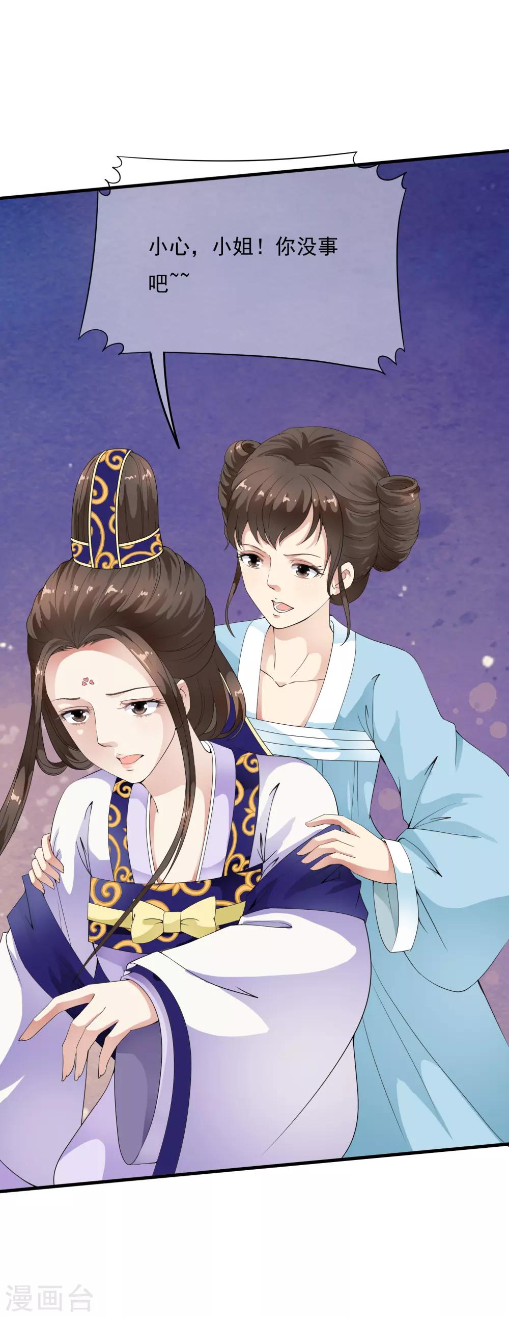 第37话 有一种牵挂在悄悄蔓延！8