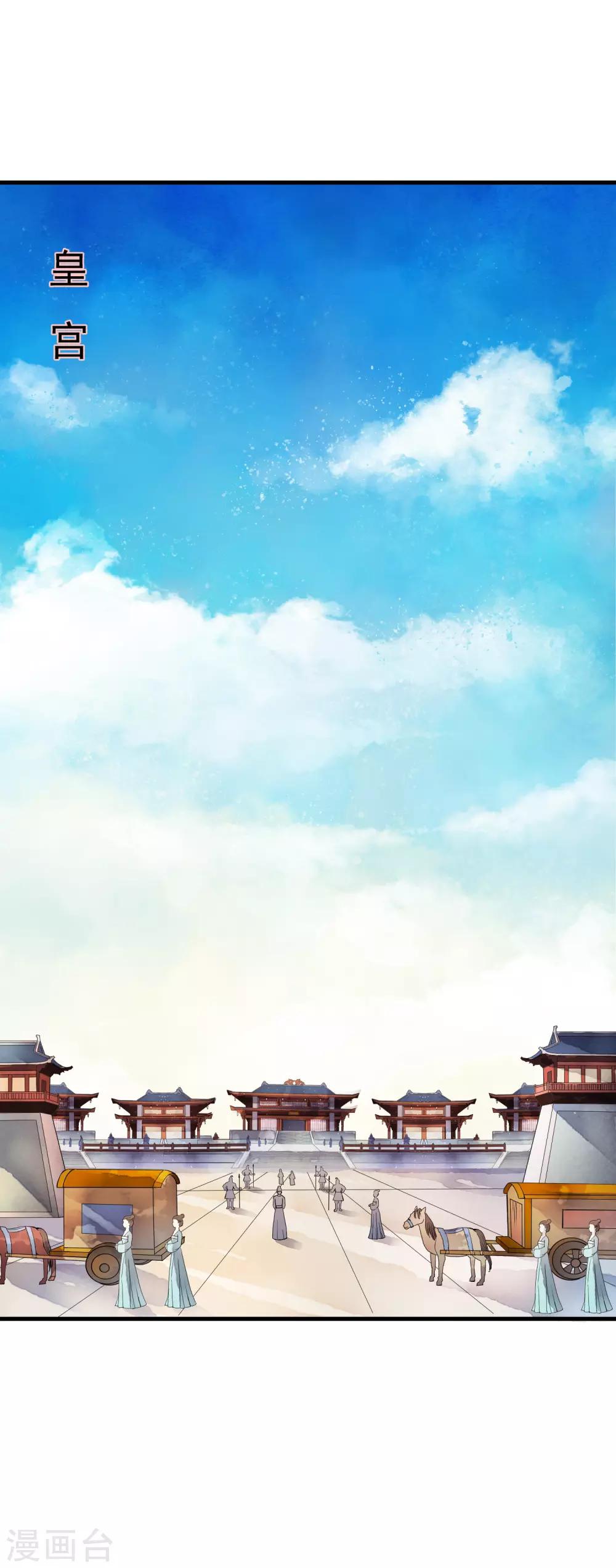 第50话 官宣身份霸气入宫！12