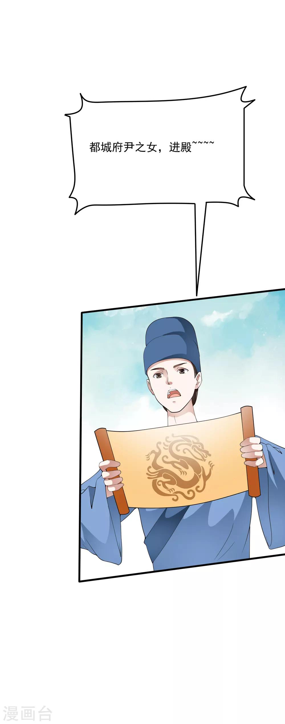 第50话 官宣身份霸气入宫！26