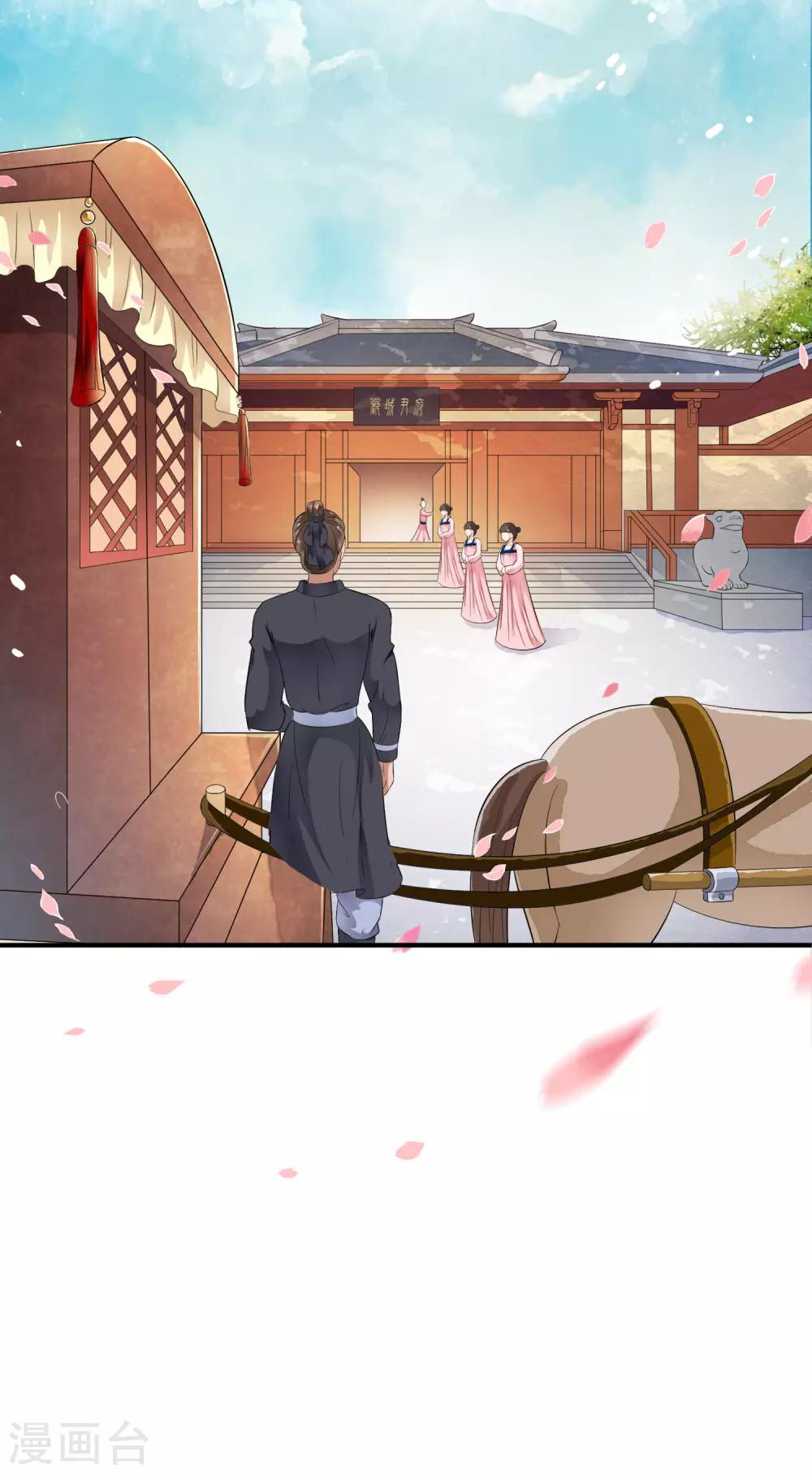 第50话 官宣身份霸气入宫！3