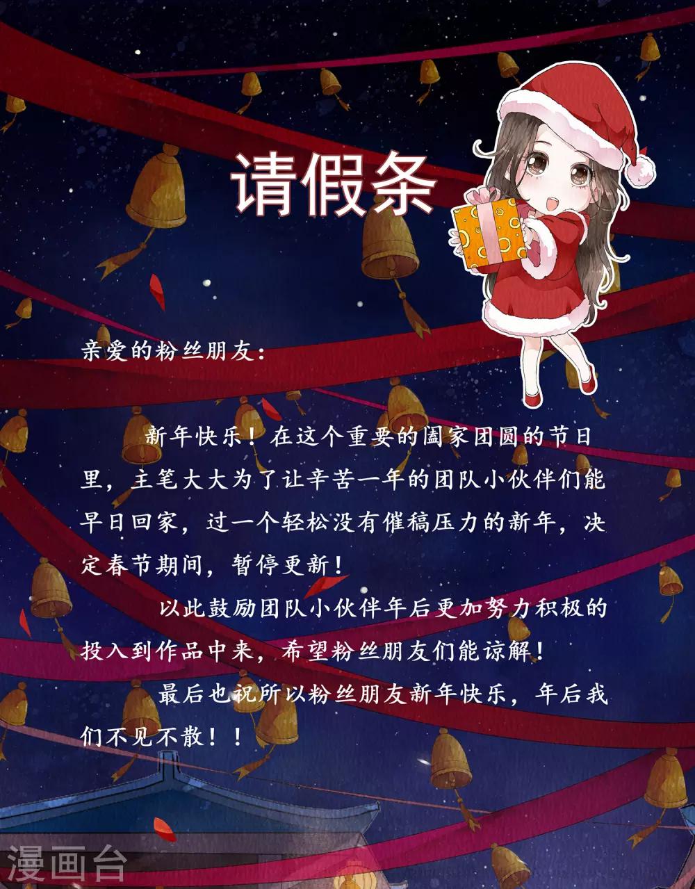 1月30日请假条0