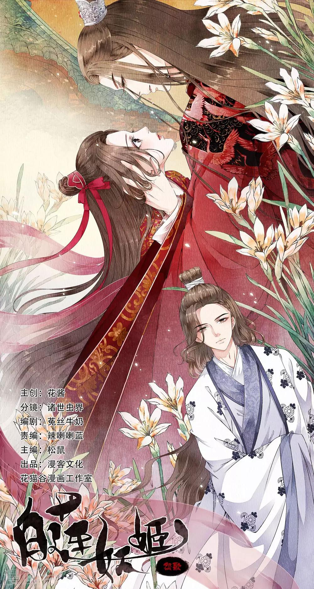 第57话 伪装的任性大小姐0