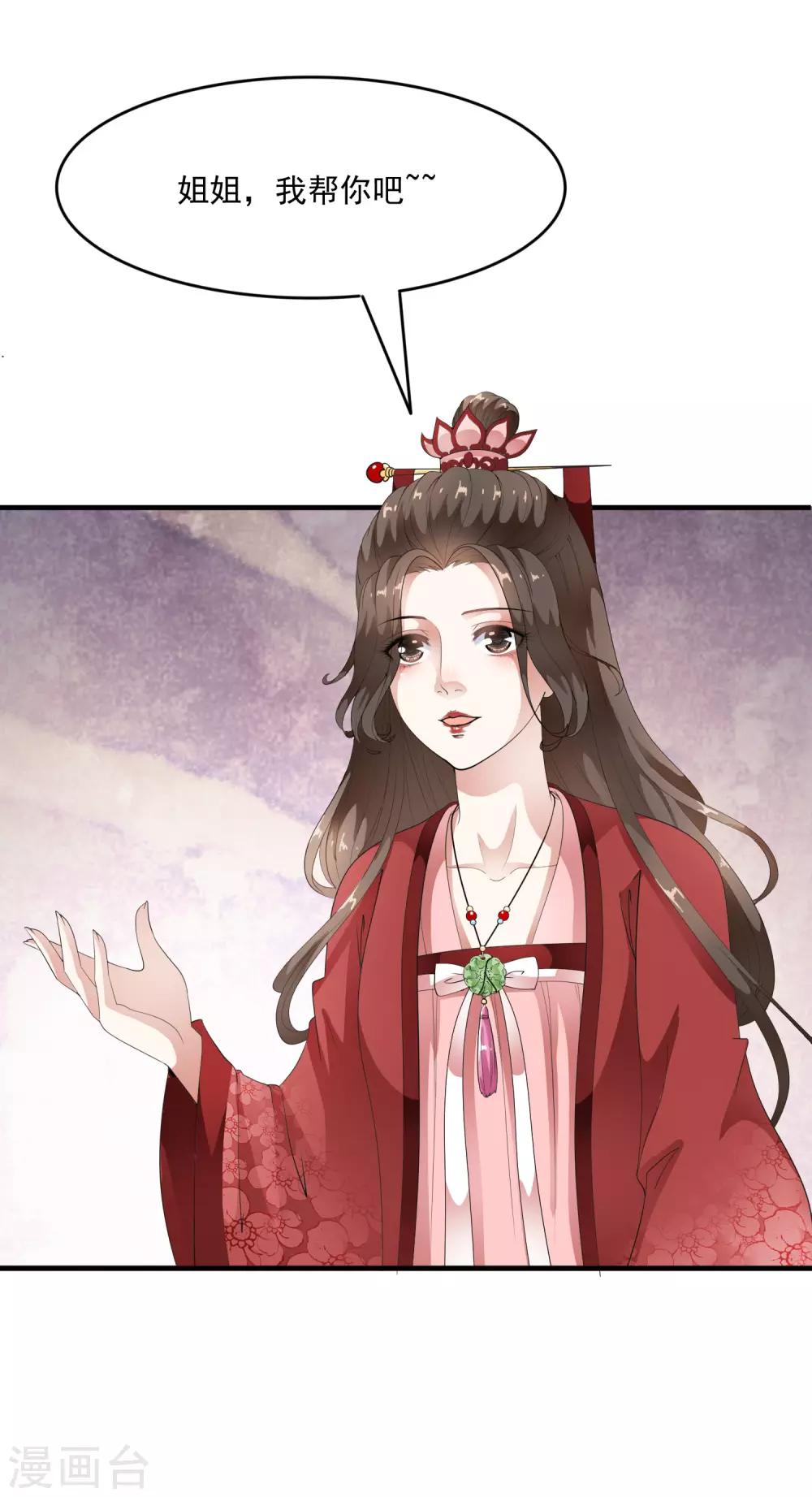 第57话 伪装的任性大小姐1