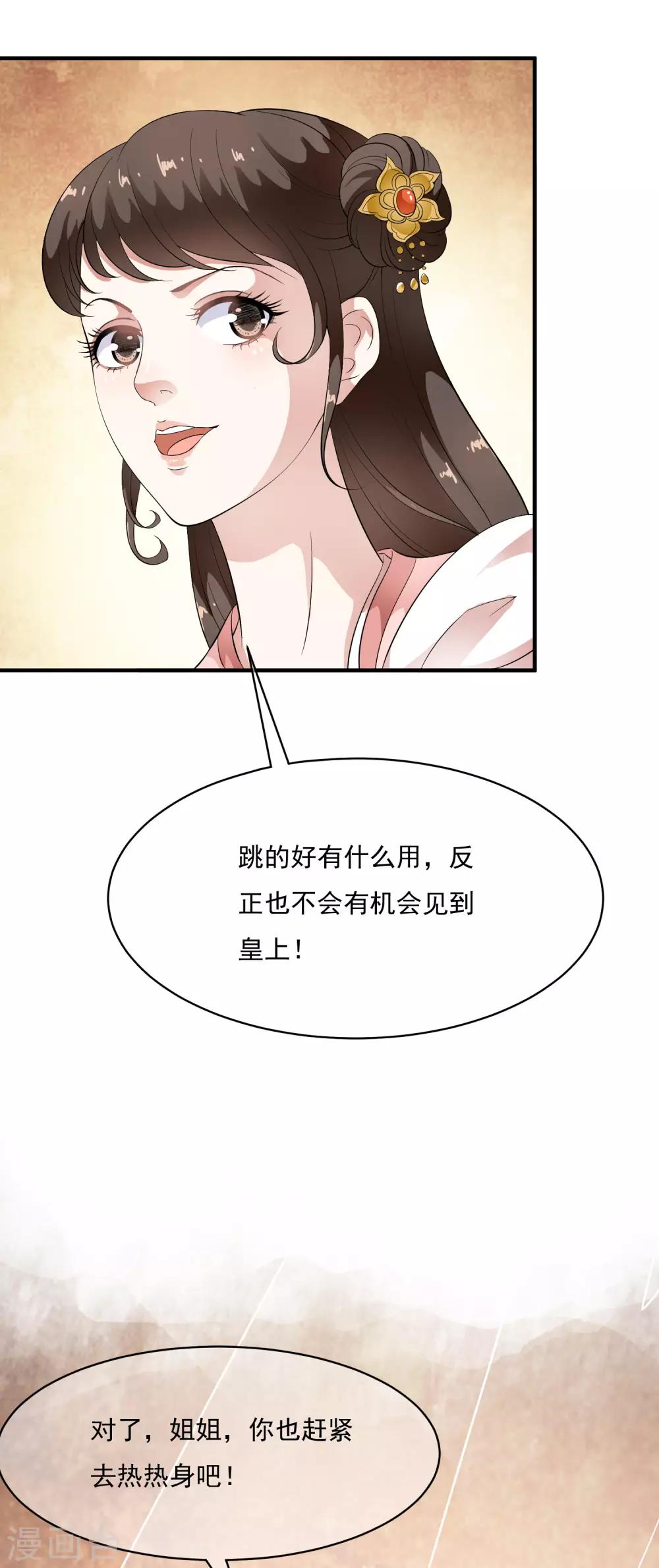 第57话 伪装的任性大小姐10