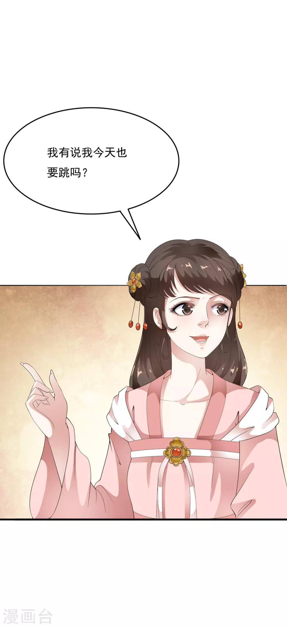第57话 伪装的任性大小姐12