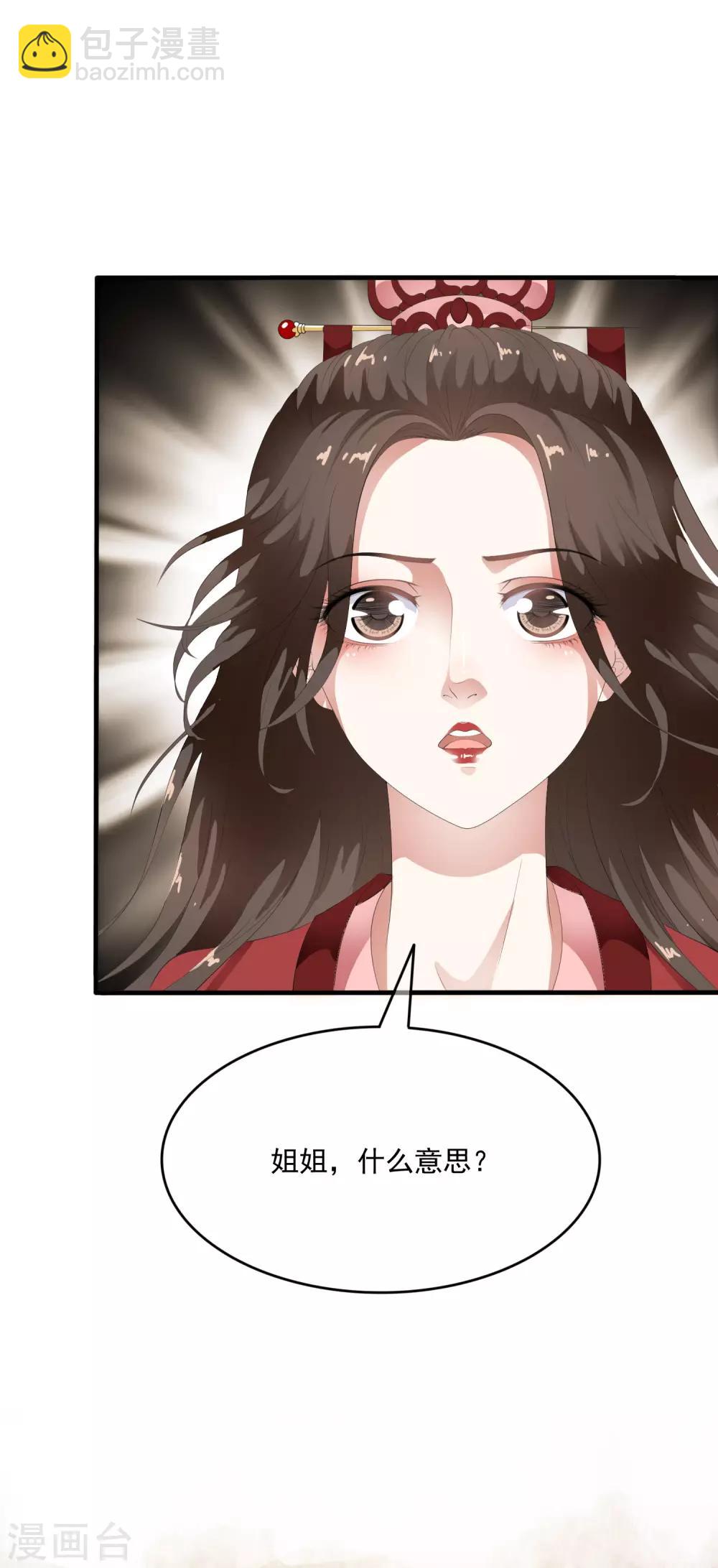 第57话 伪装的任性大小姐13