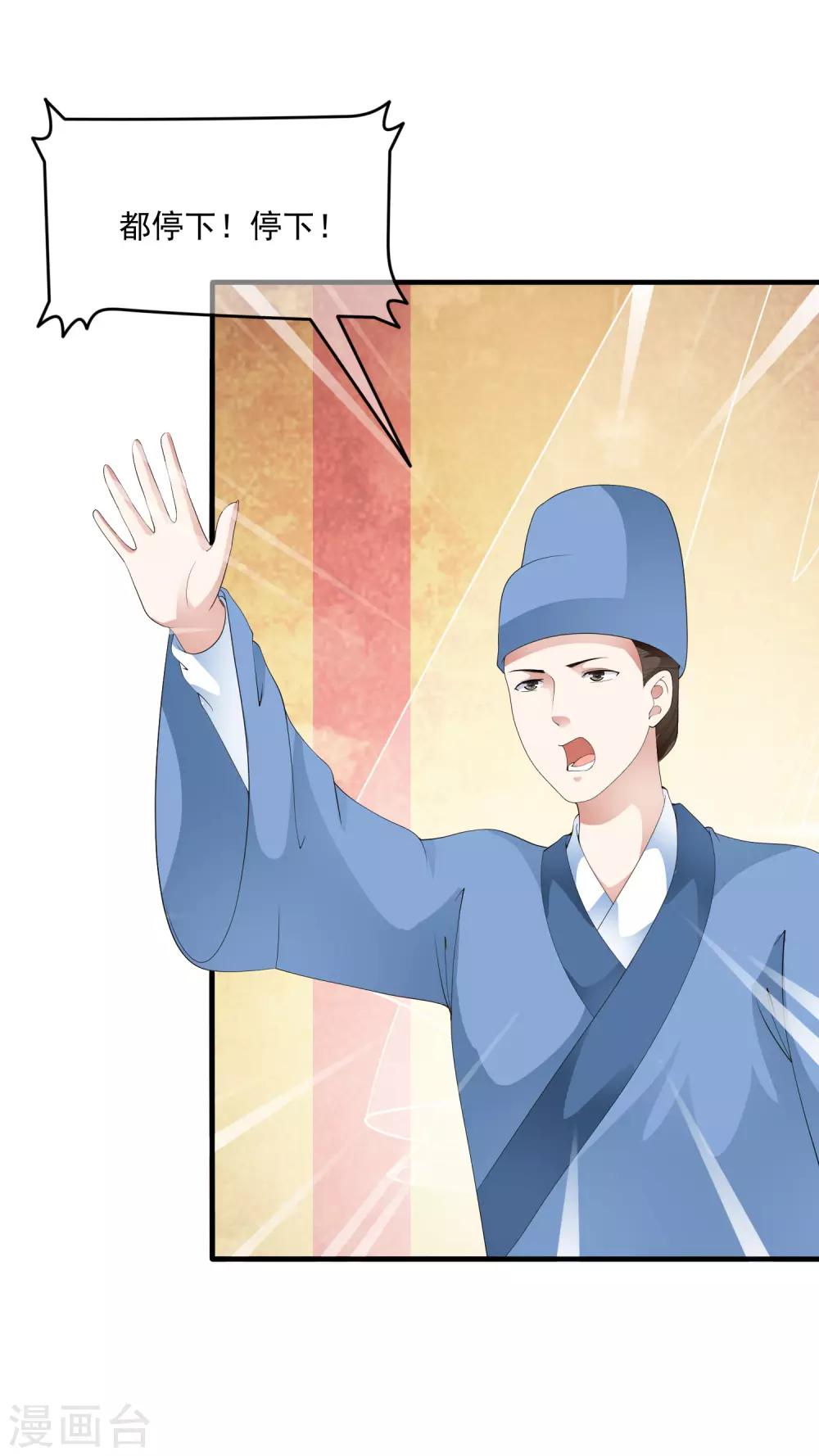 第57话 伪装的任性大小姐16