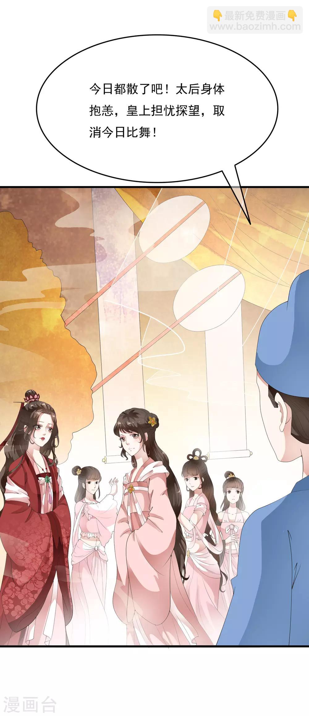 第57话 伪装的任性大小姐17