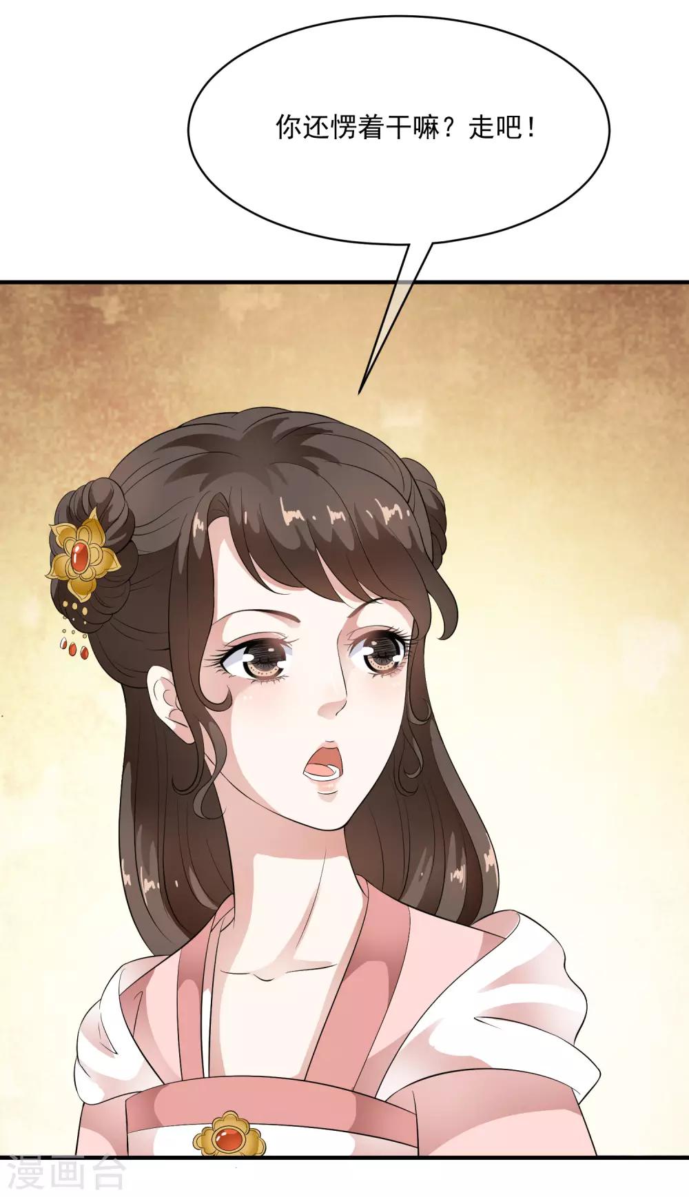 第57话 伪装的任性大小姐19
