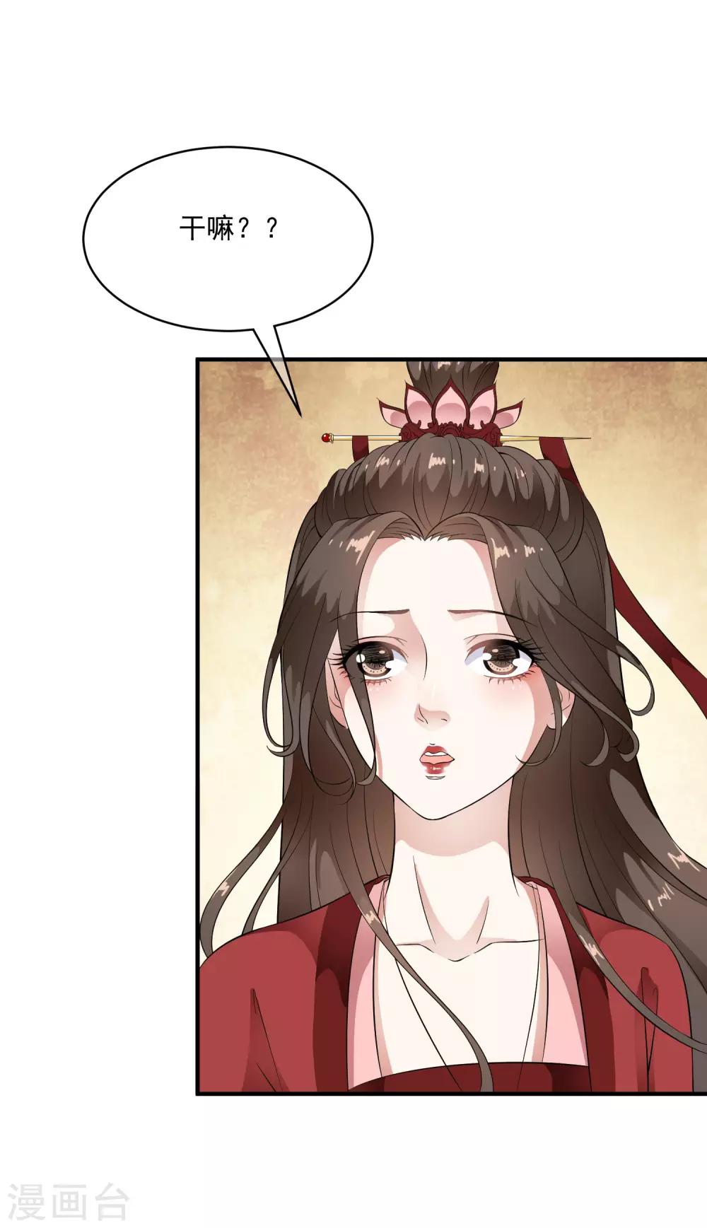 第57话 伪装的任性大小姐20
