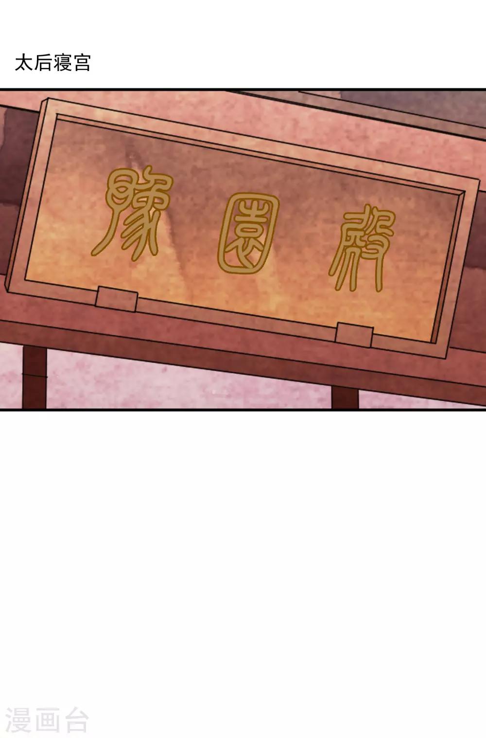 第57话 伪装的任性大小姐23