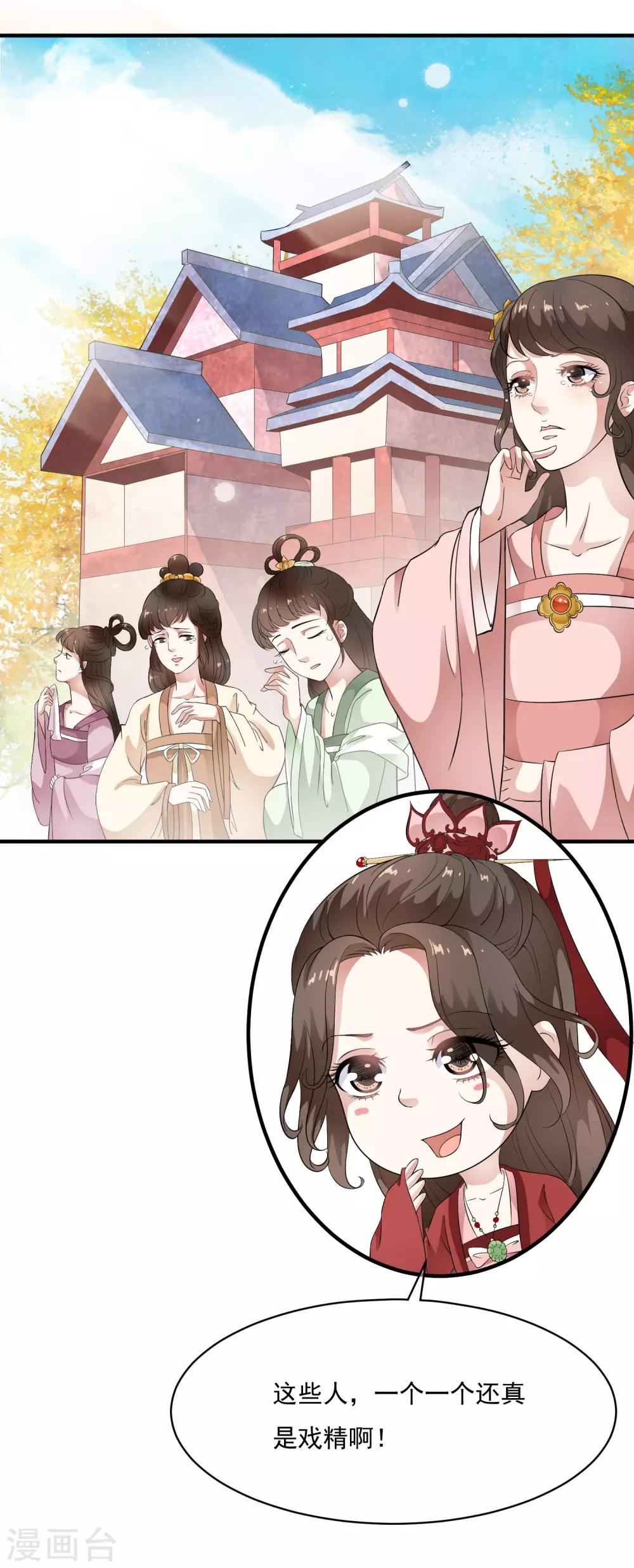 第57话 伪装的任性大小姐24