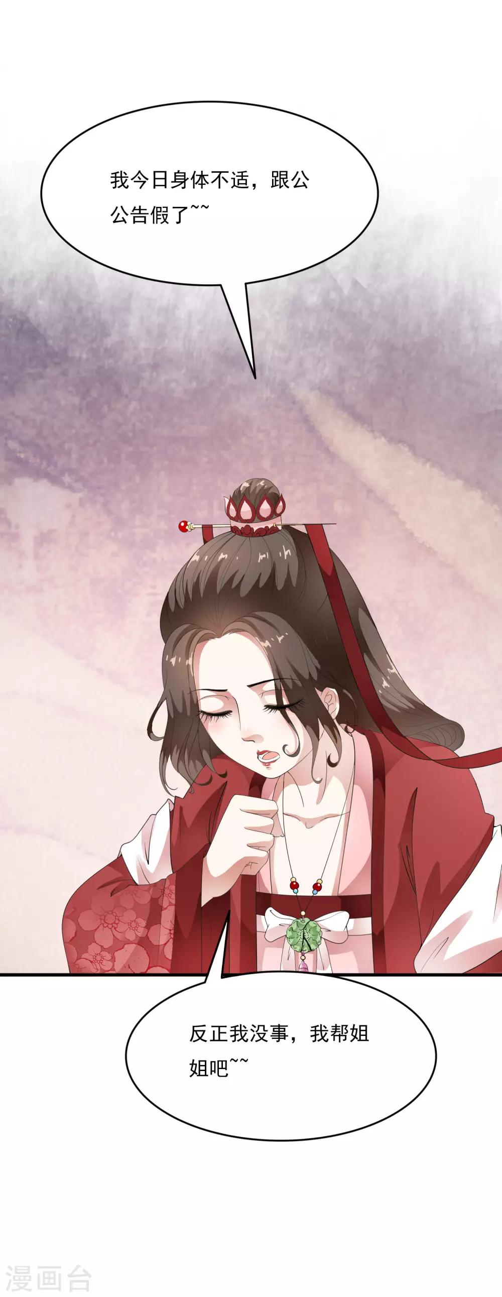 第57话 伪装的任性大小姐3