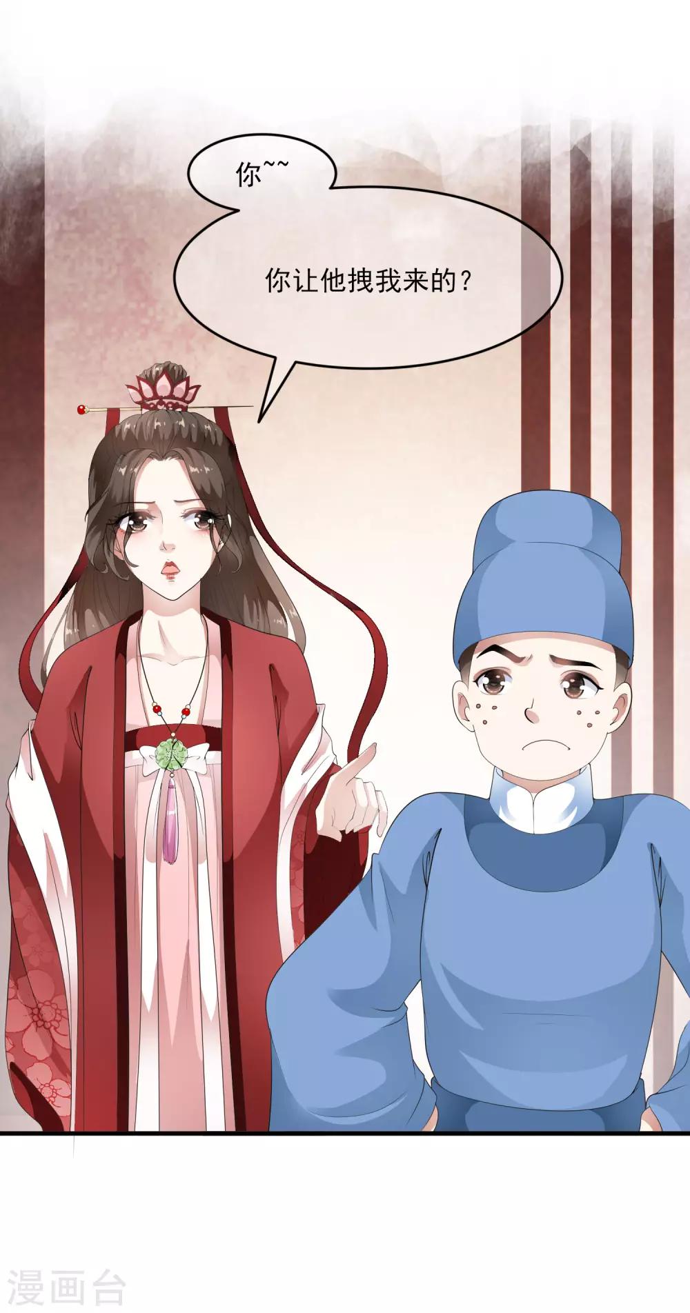 第57话 伪装的任性大小姐30