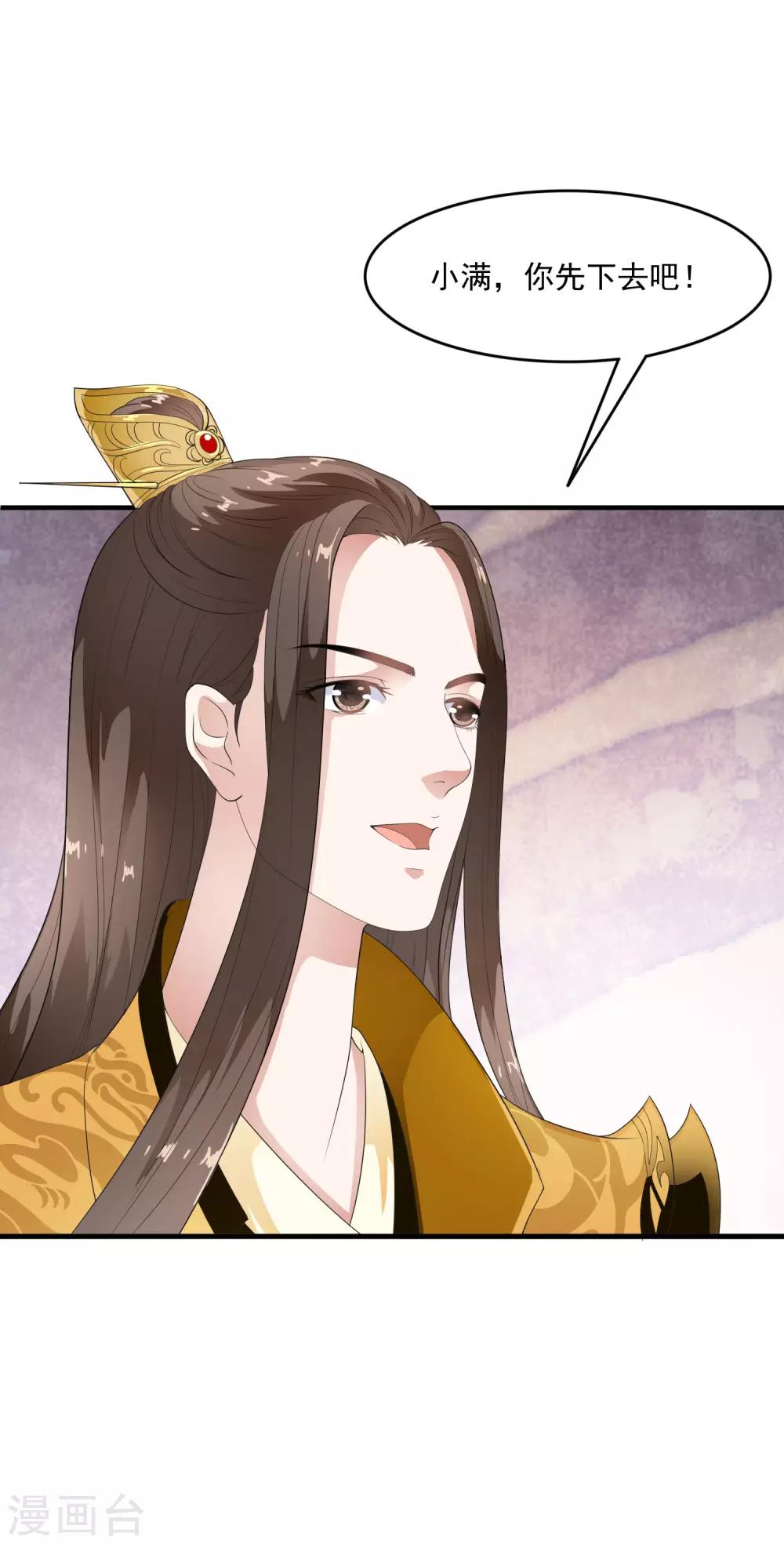 第57话 伪装的任性大小姐31