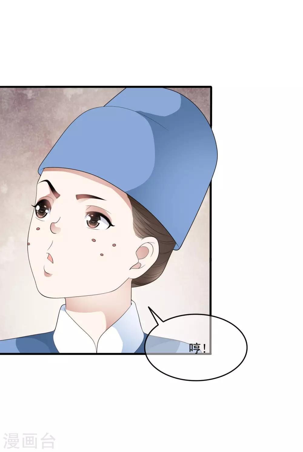 第57话 伪装的任性大小姐32