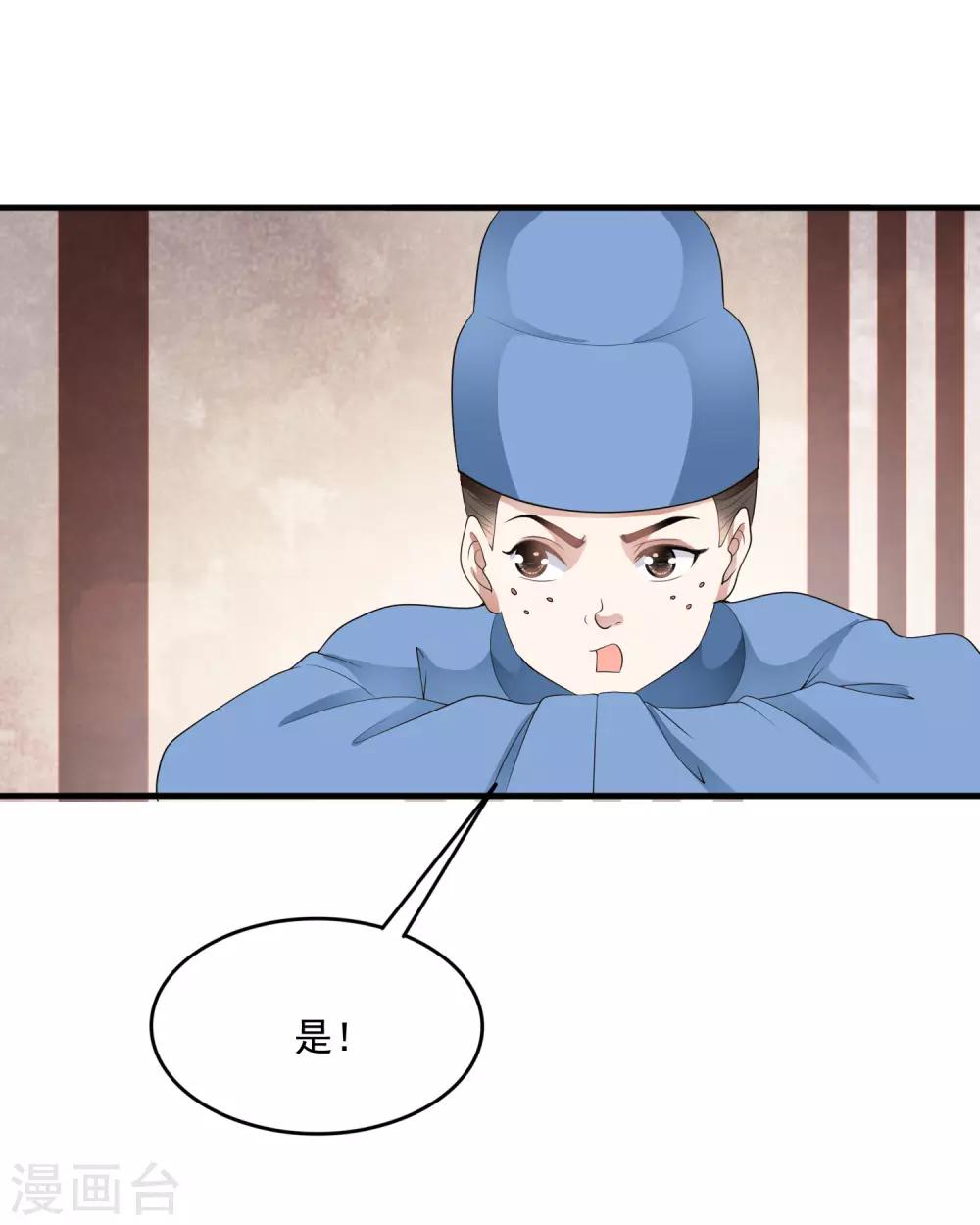 第57话 伪装的任性大小姐33