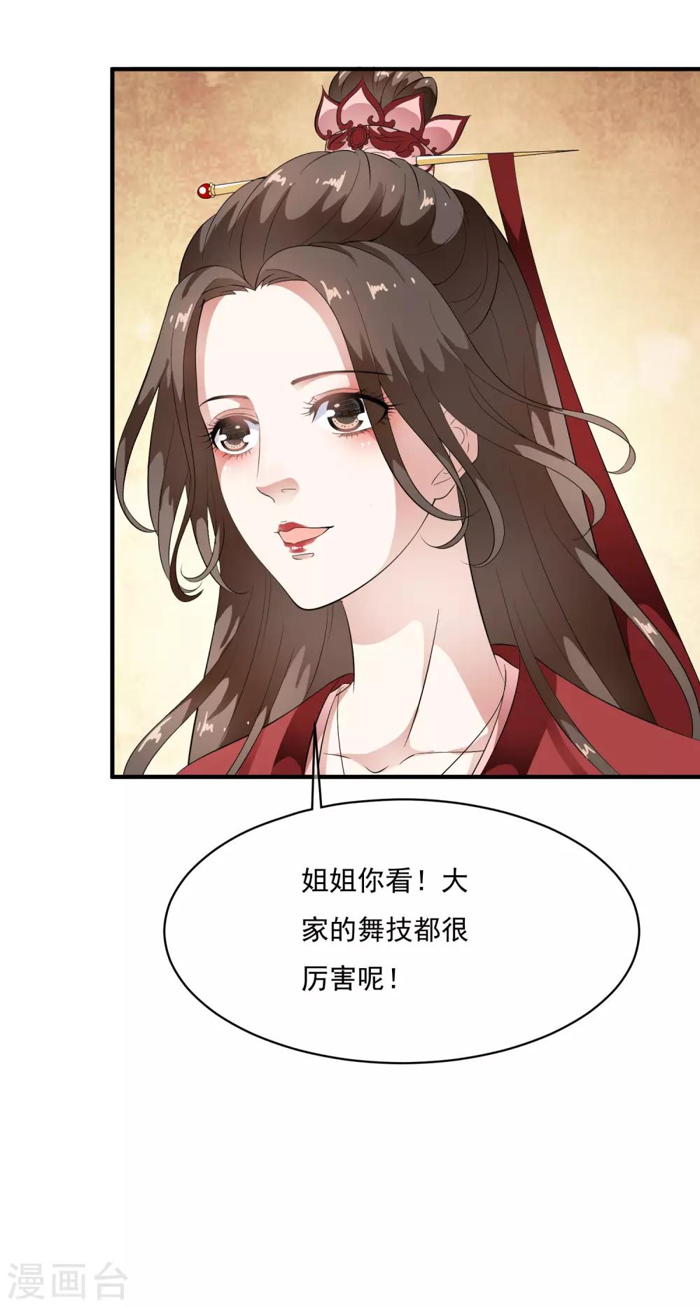 第57话 伪装的任性大小姐7