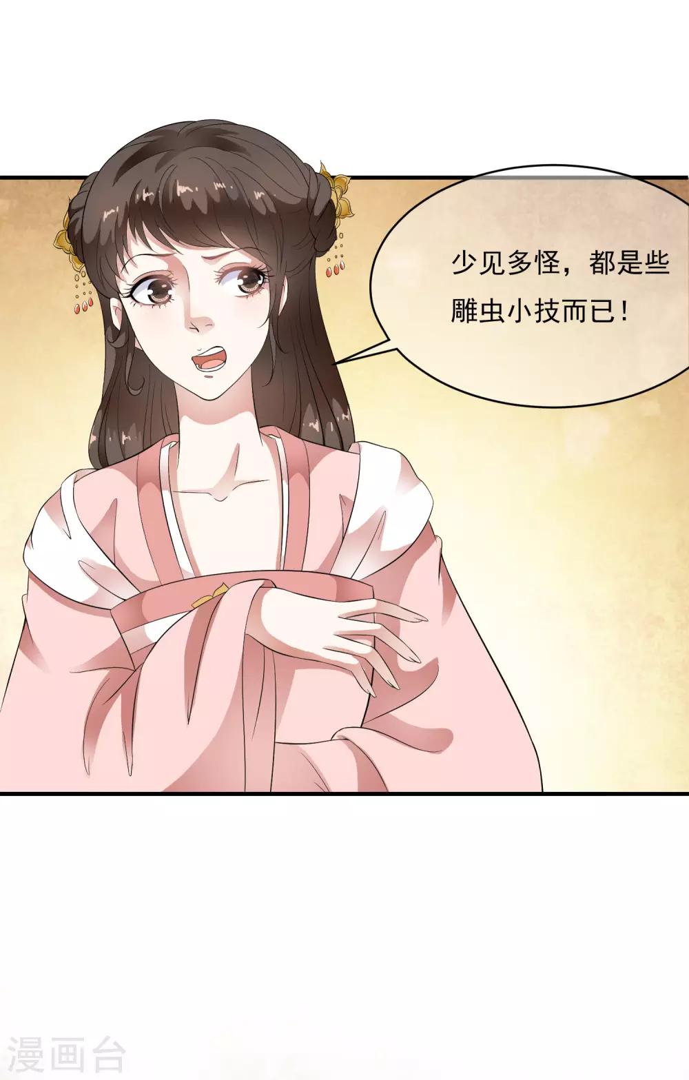 第57话 伪装的任性大小姐8