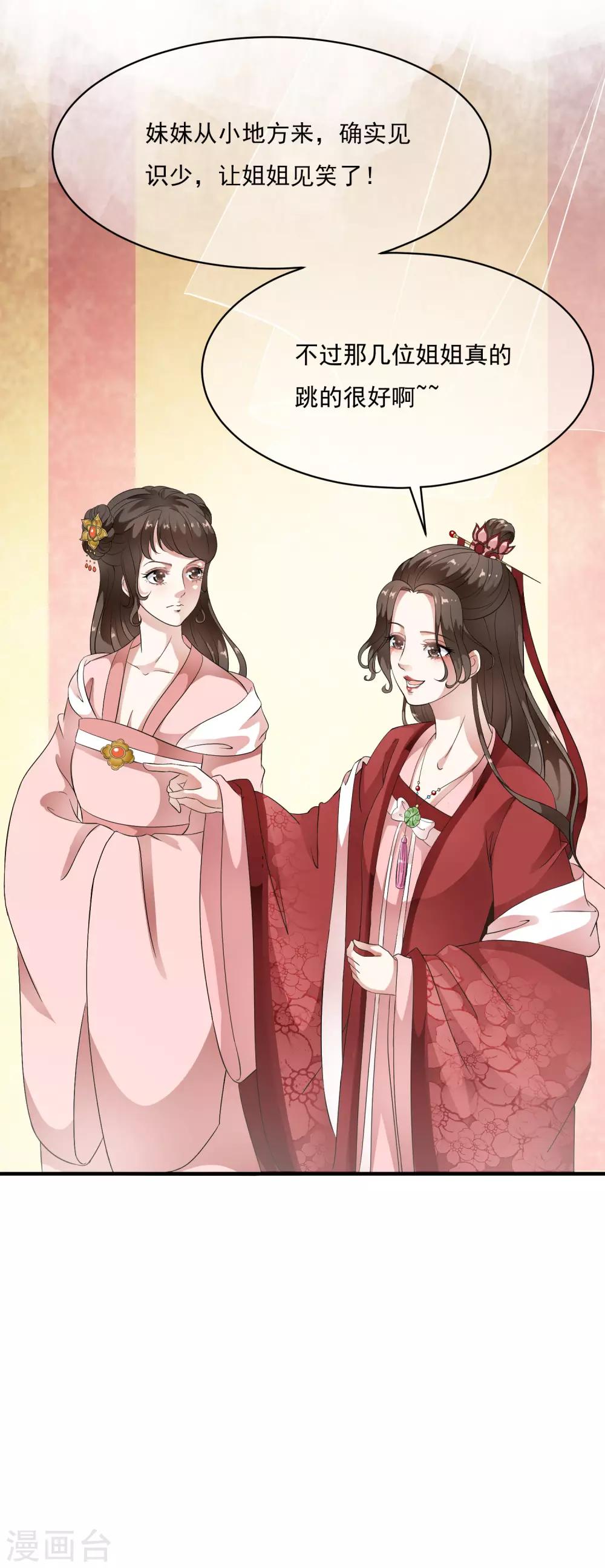 第57话 伪装的任性大小姐9