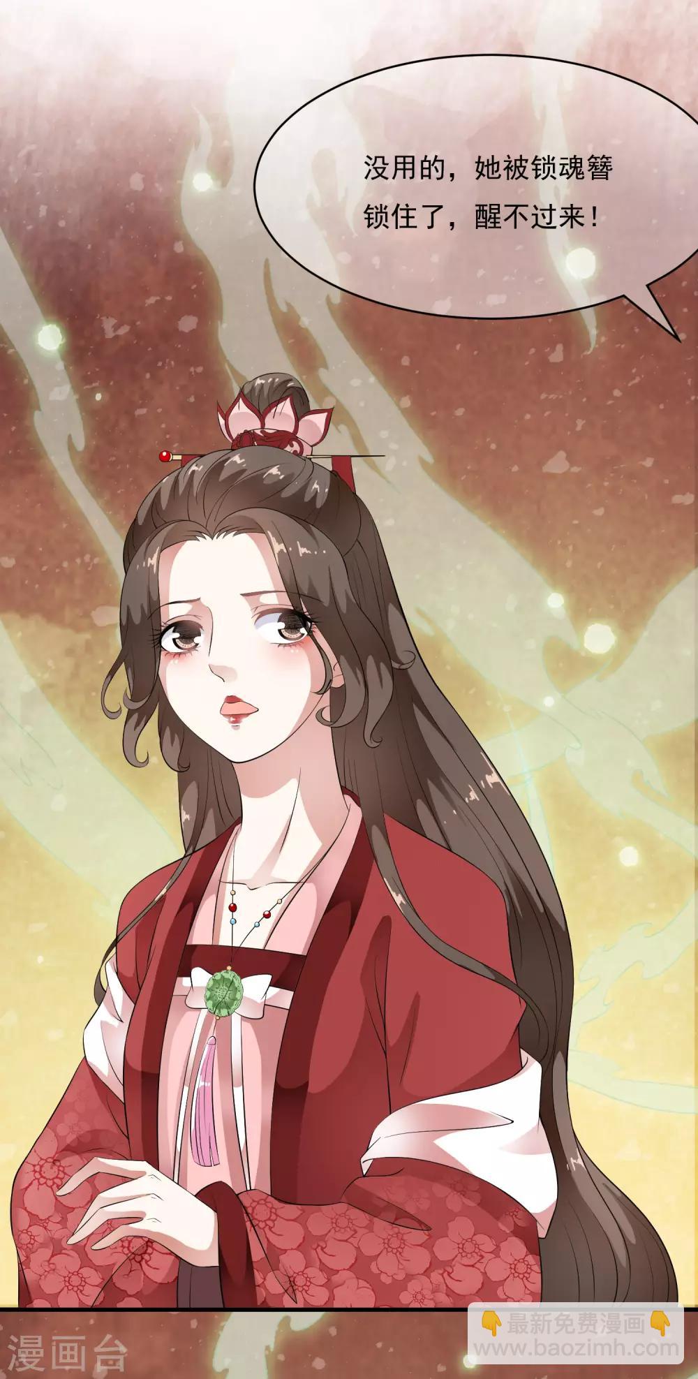 第59话 怨魂显灵是福是祸？29