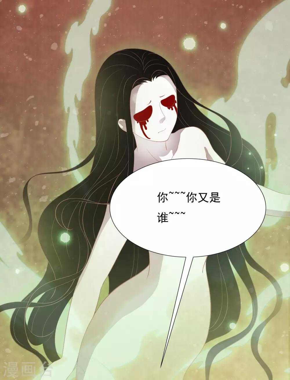 第59话 怨魂显灵是福是祸？30