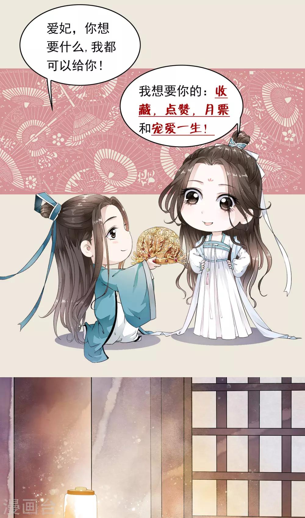第59话 怨魂显灵是福是祸？33