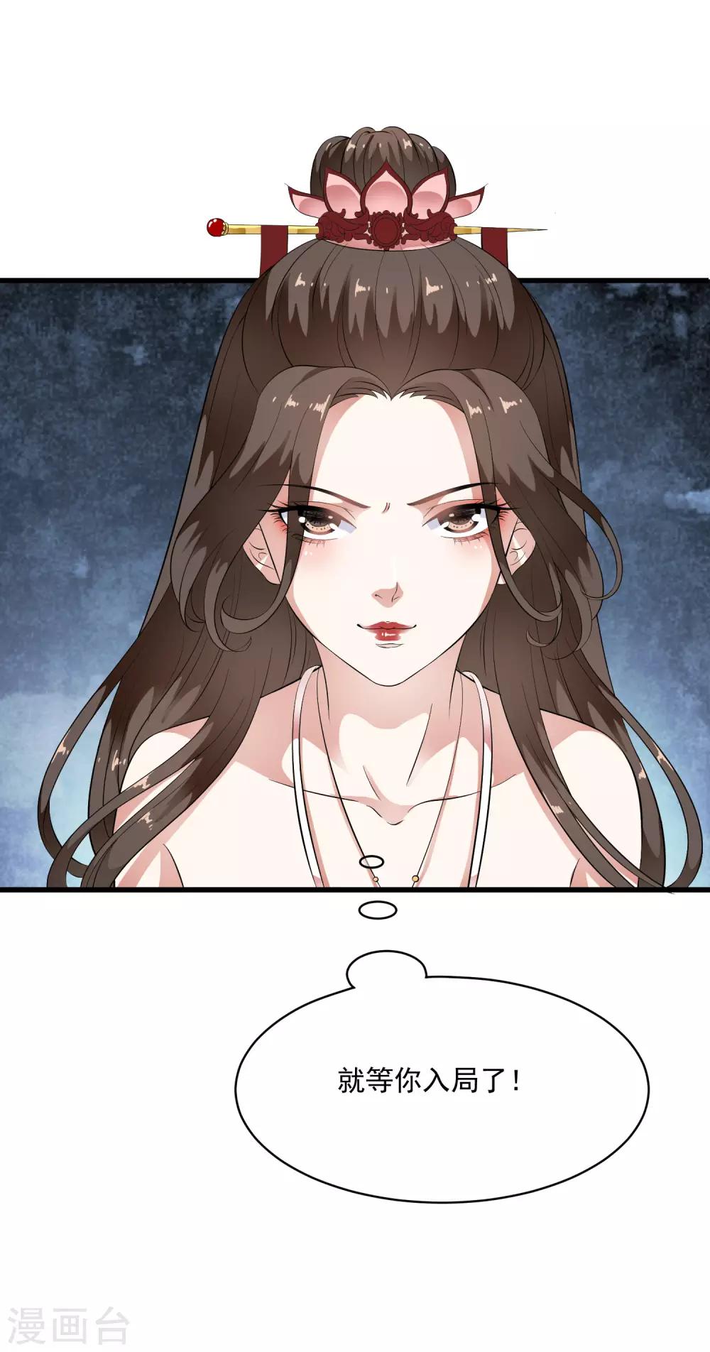 第62话 玉佩附身将计就计11
