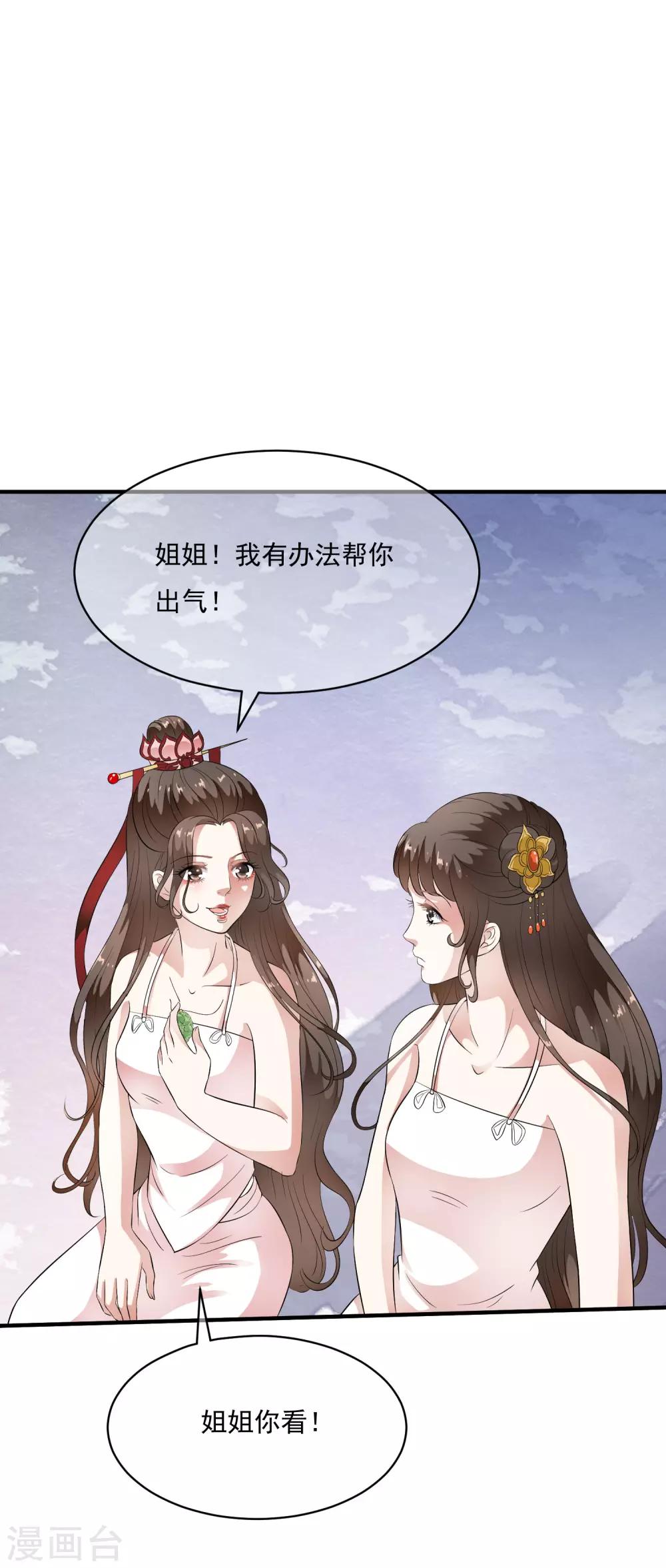 第62话 玉佩附身将计就计24