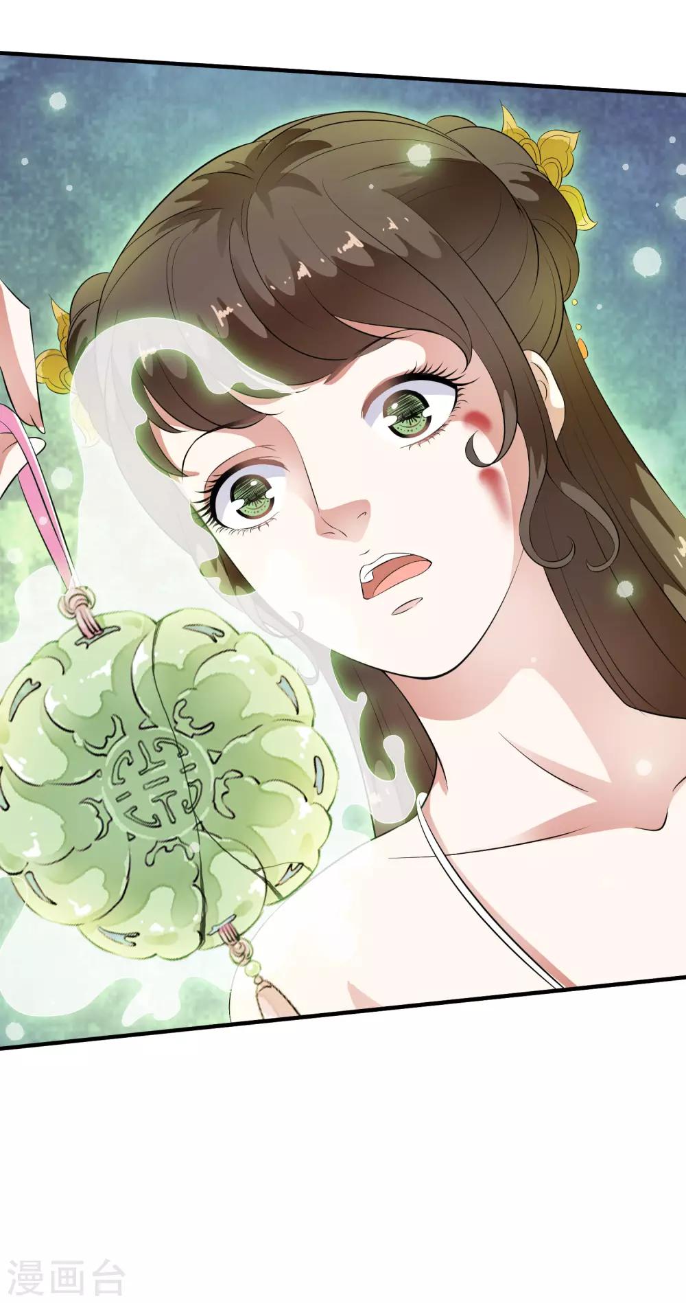 第62话 玉佩附身将计就计26