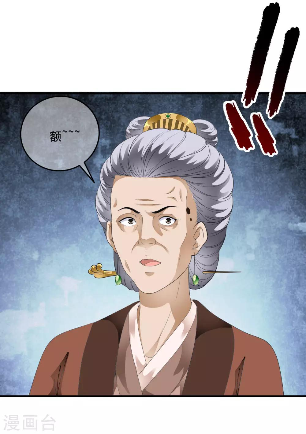 第62话 玉佩附身将计就计5