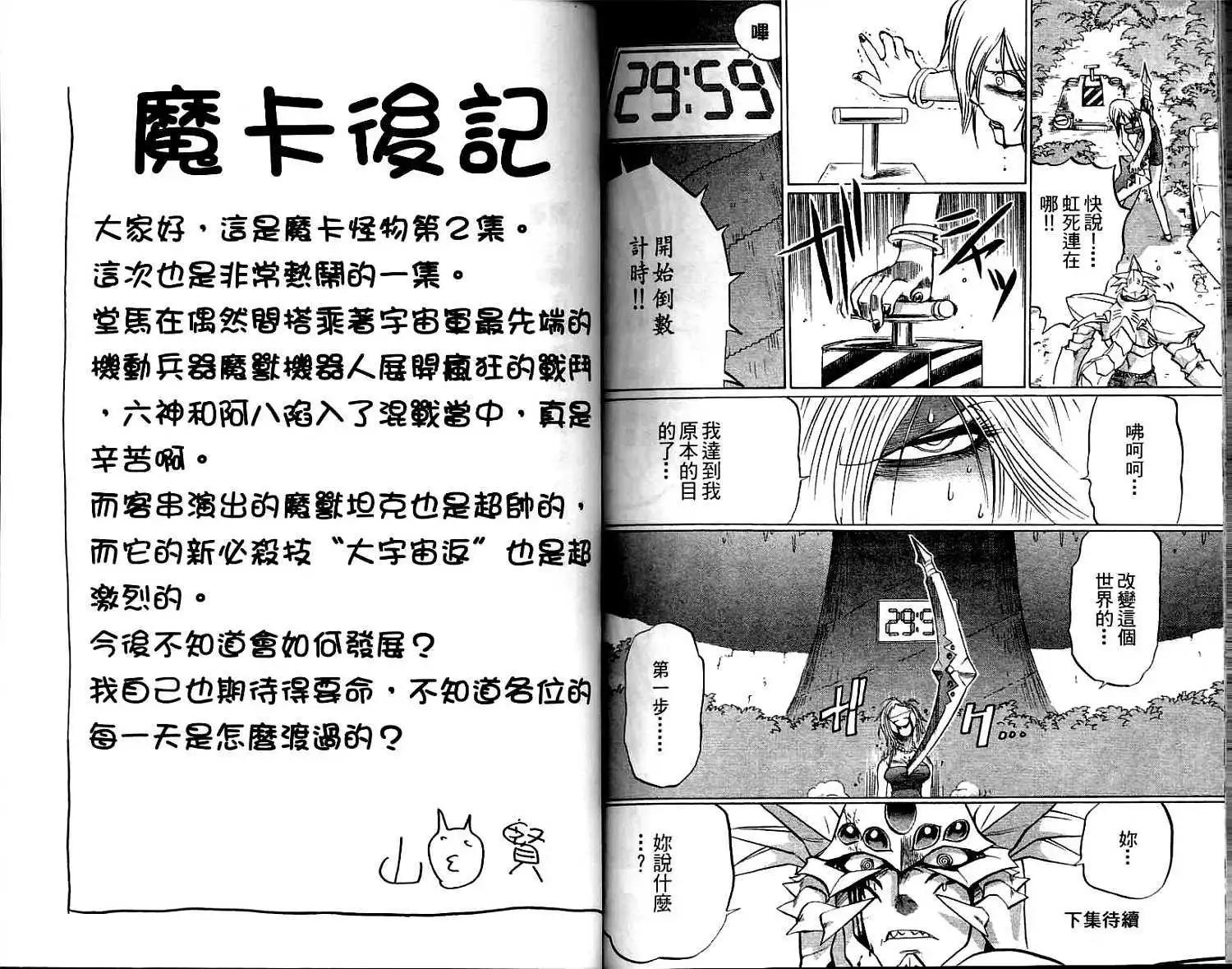 第02卷101