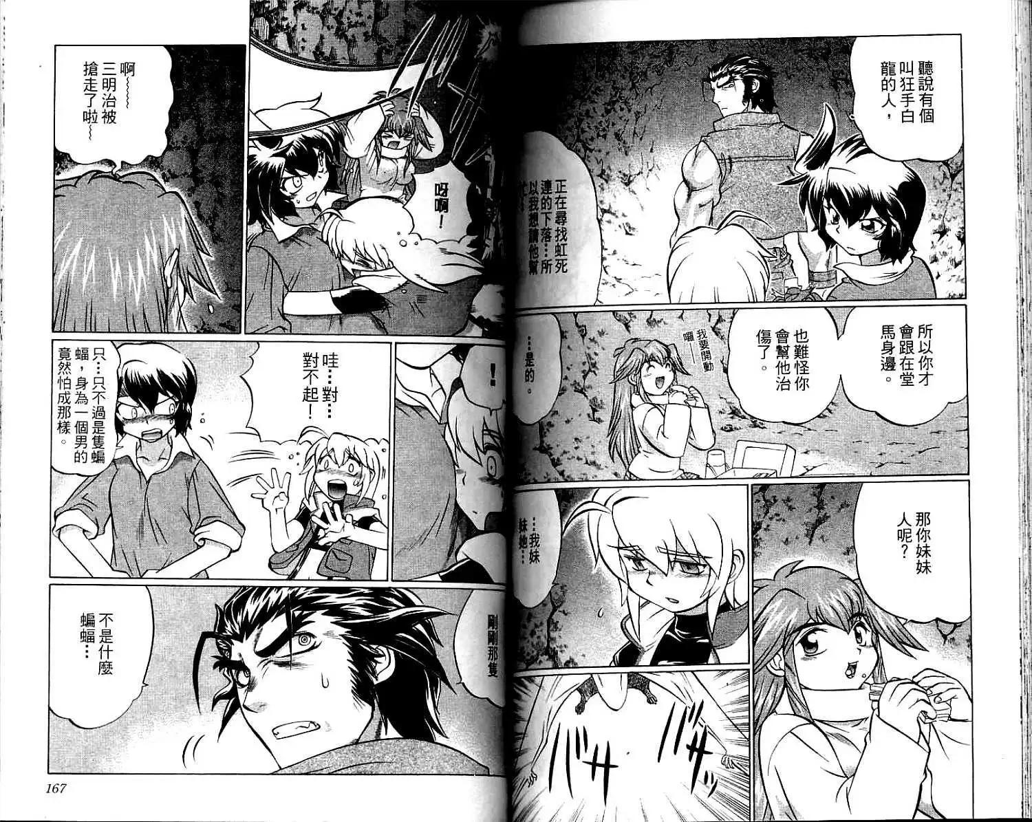 第02卷88