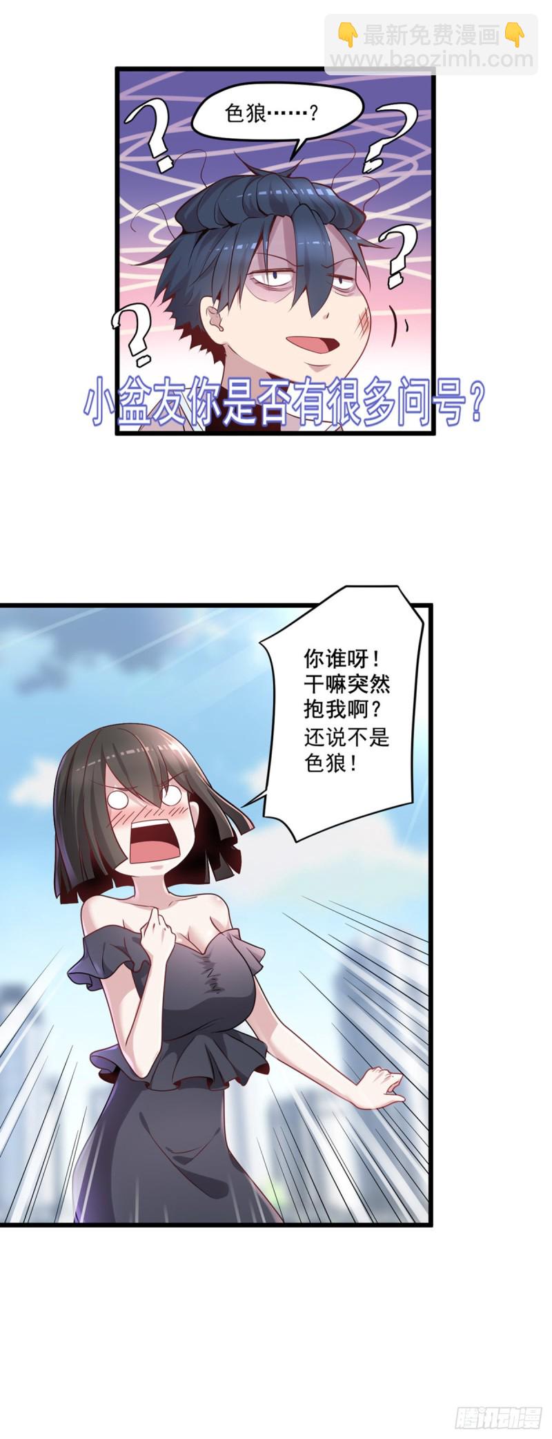 第6话 一言不合就不省人事15