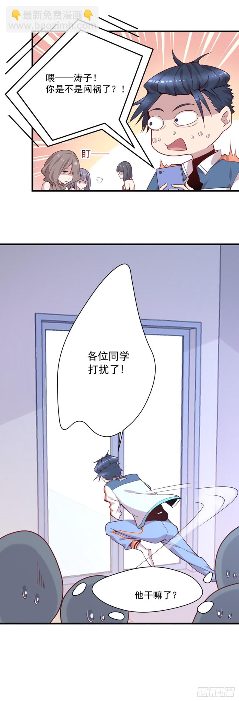 第7话 神秘重伤女子15