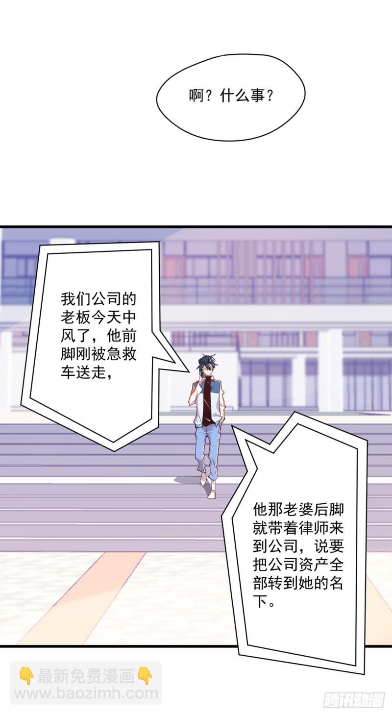 第7话 神秘重伤女子19
