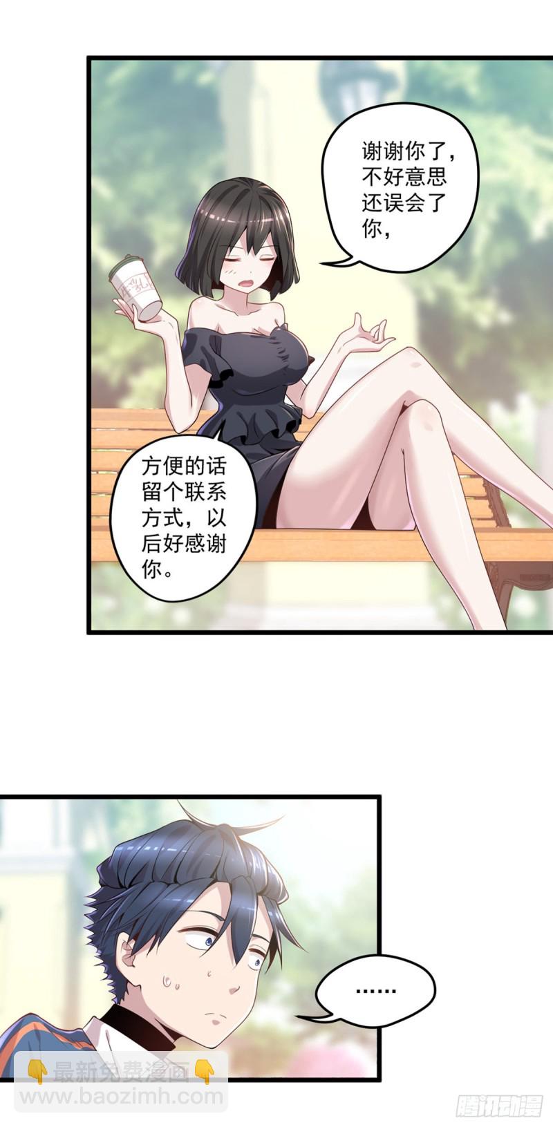 第7话 神秘重伤女子7
