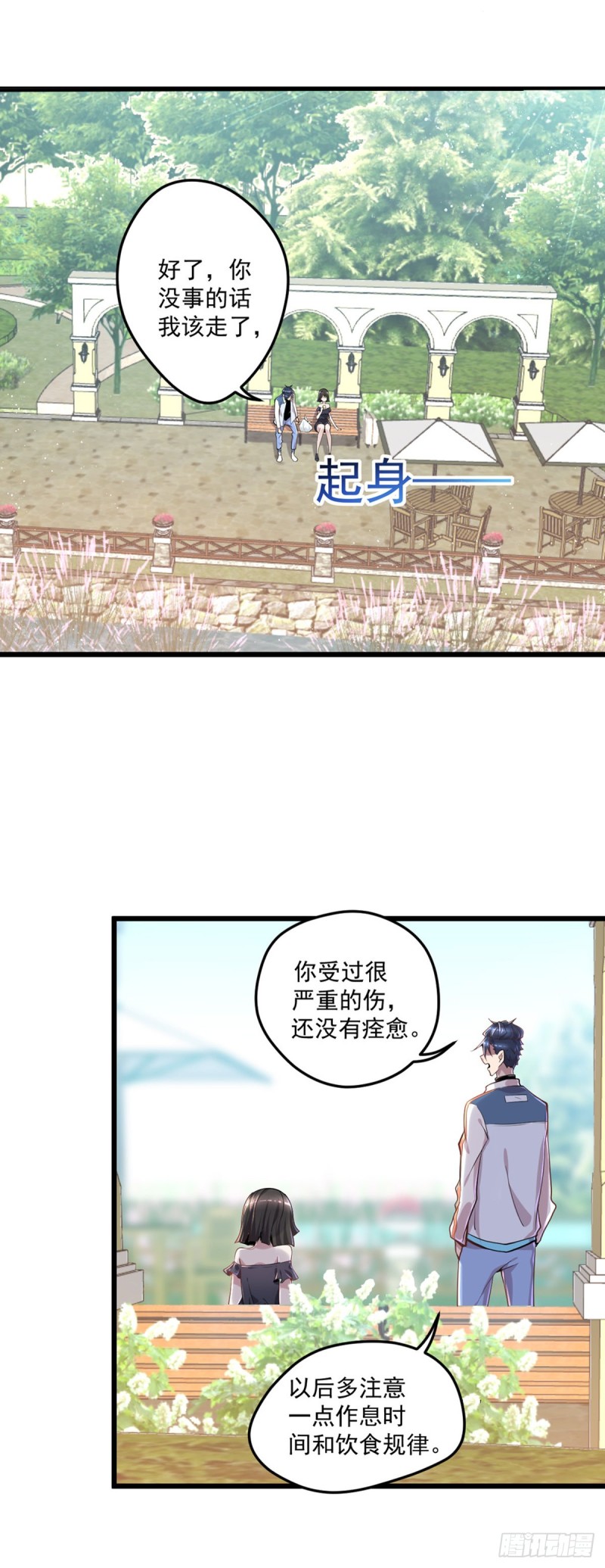 第7话 神秘重伤女子8