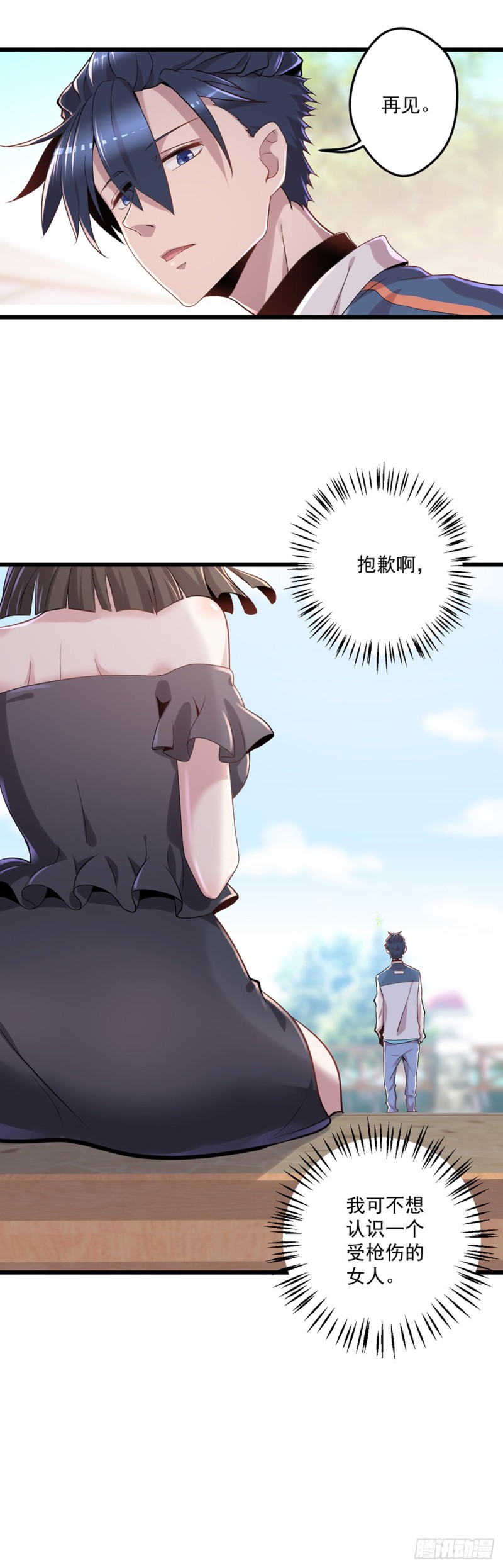 第7话 神秘重伤女子9