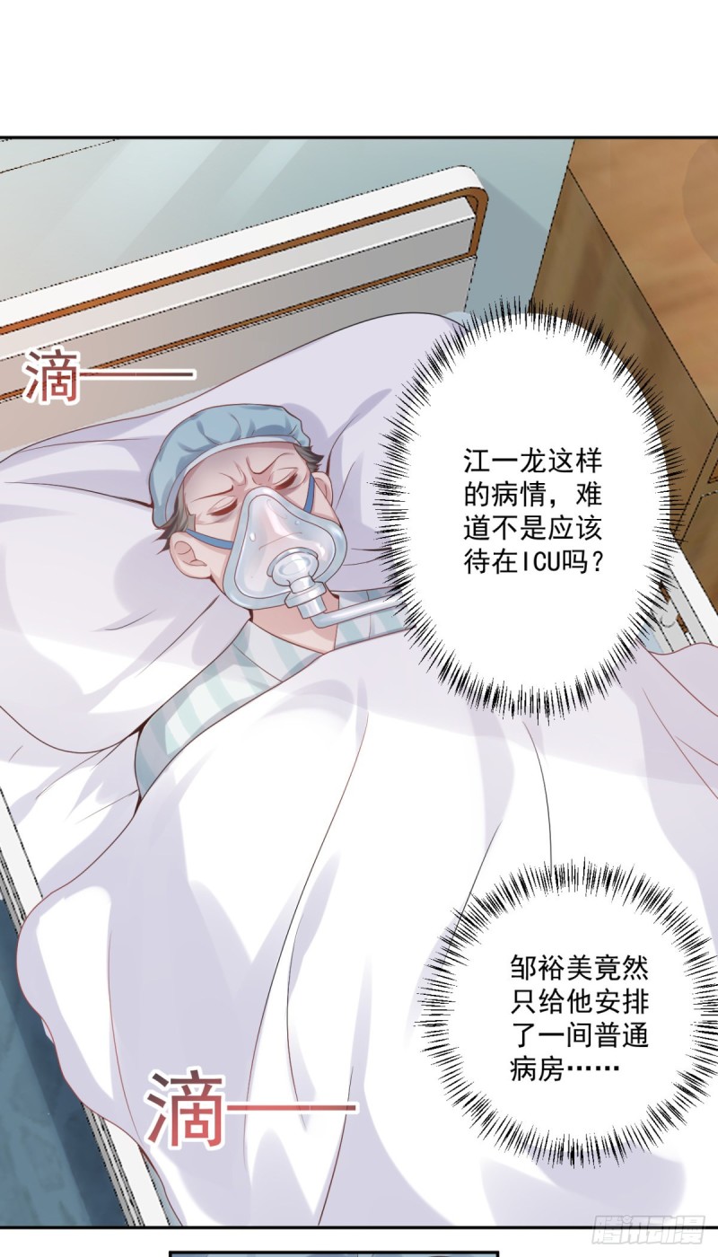 第12话 出诊11