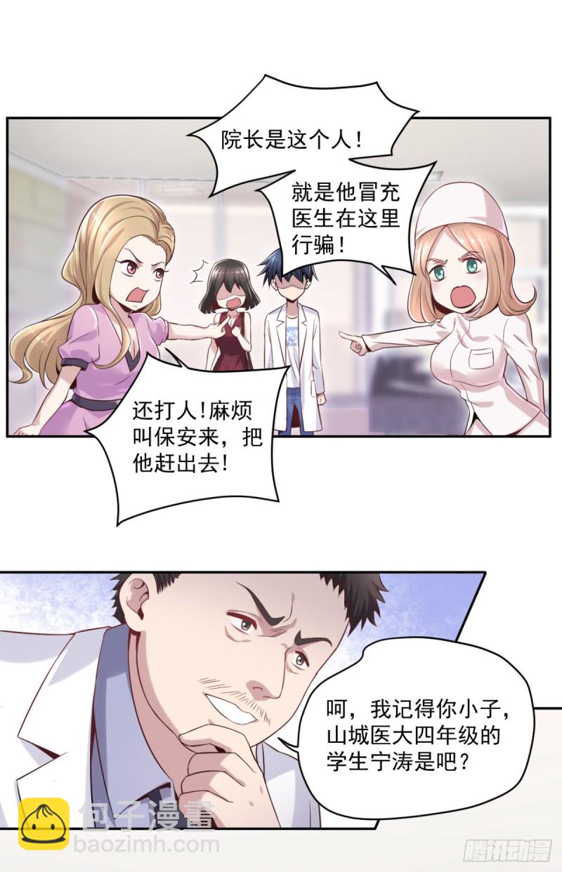 第12话 出诊21